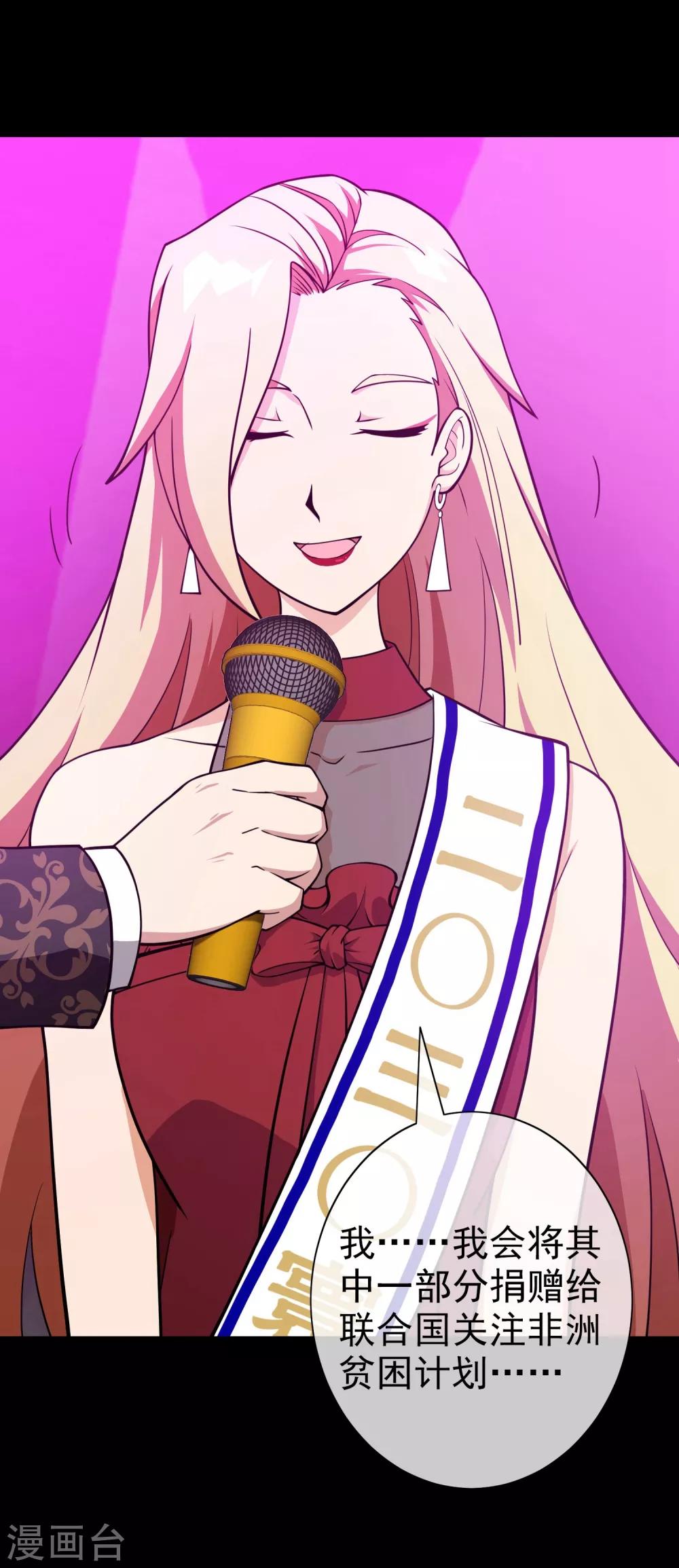 第3话 女神的王冠2(1/2)-第3话