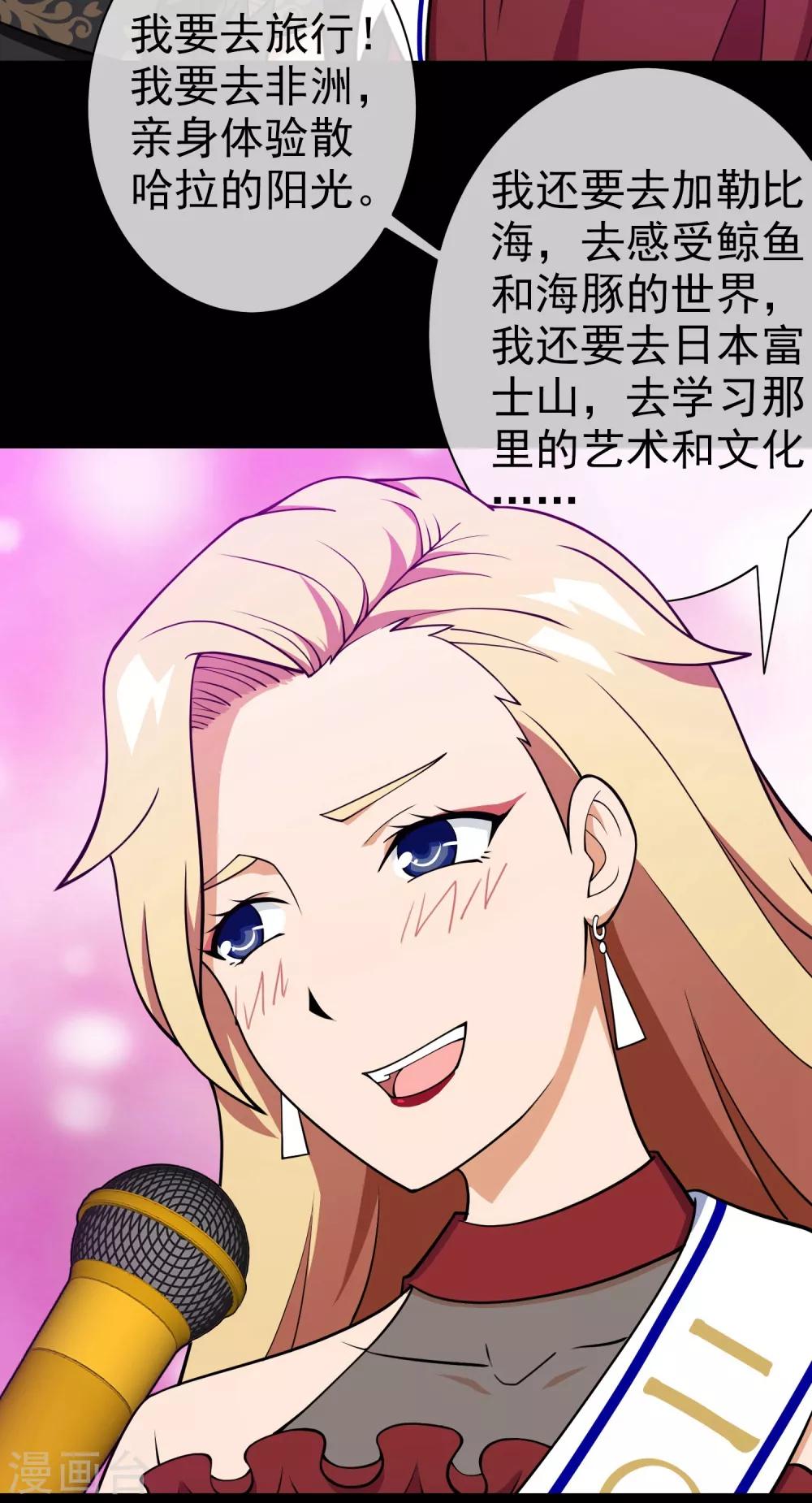 第3话 女神的王冠2(1/2)-第3话