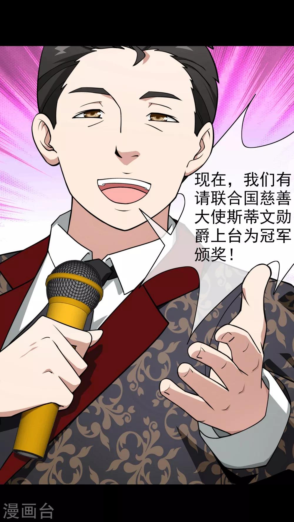 第3话 女神的王冠2(1/2)-第3话