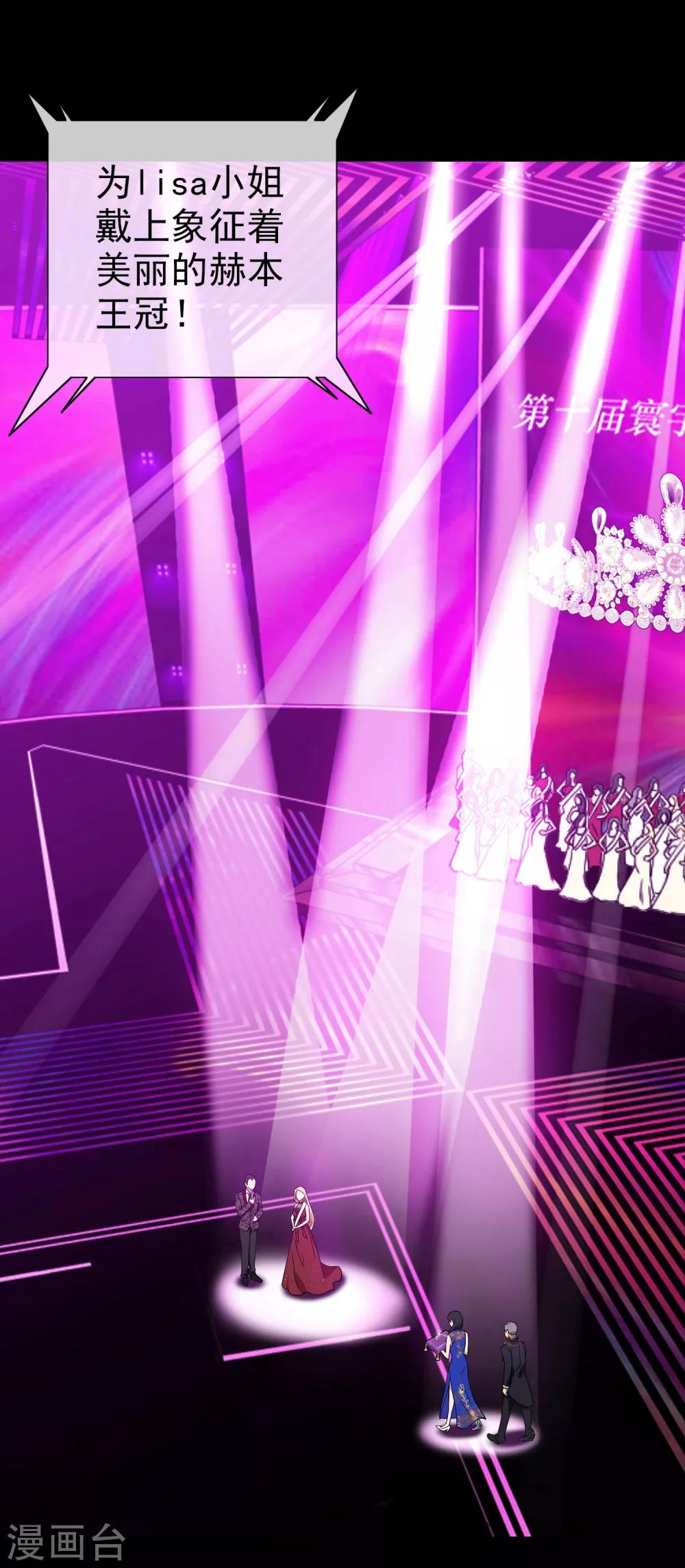 第3话 女神的王冠2(1/2)-第3话