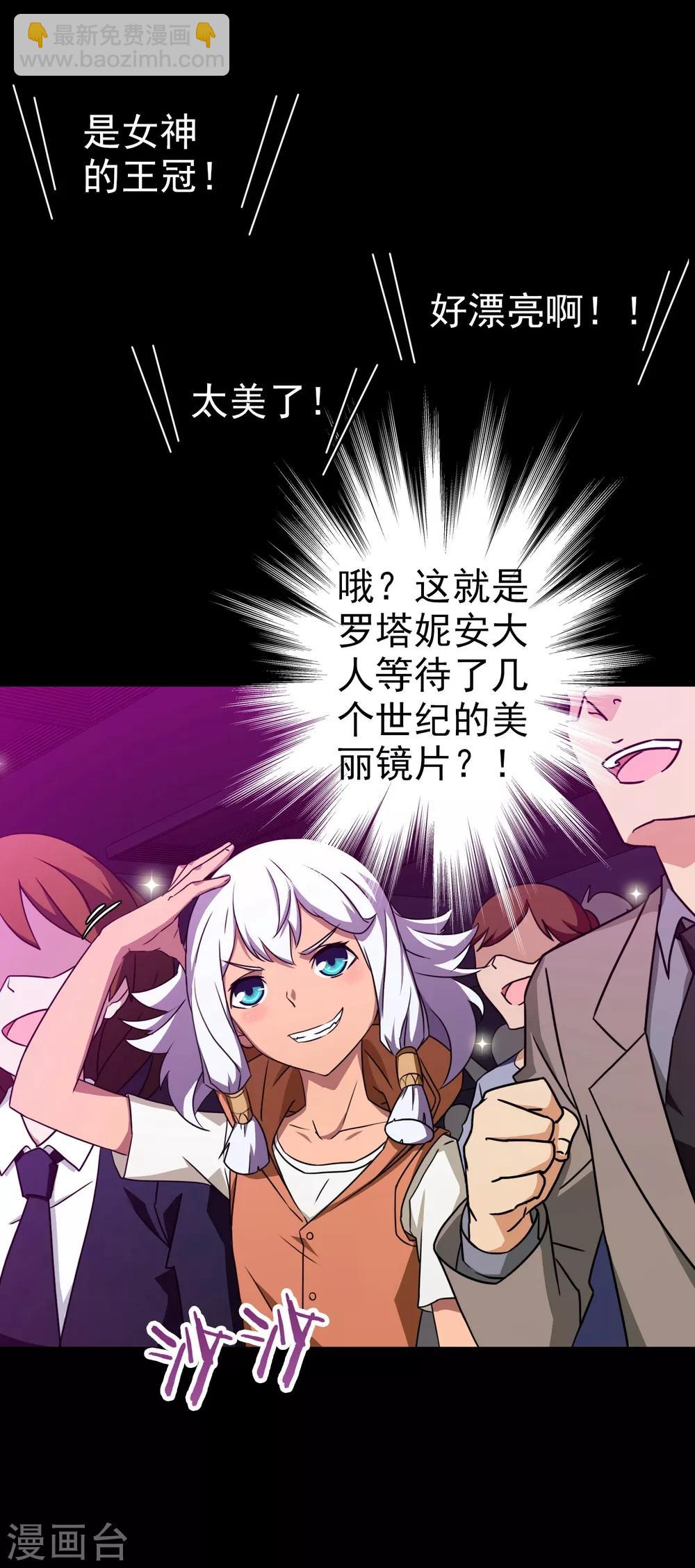 第3话 女神的王冠2(1/2)-第3话