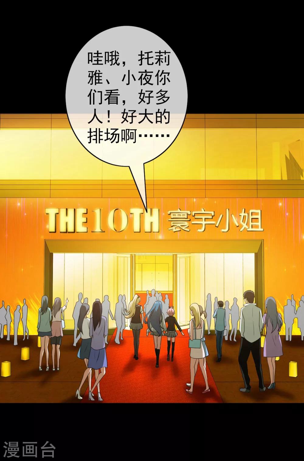 第3话 女神的王冠2(1/2)-第3话