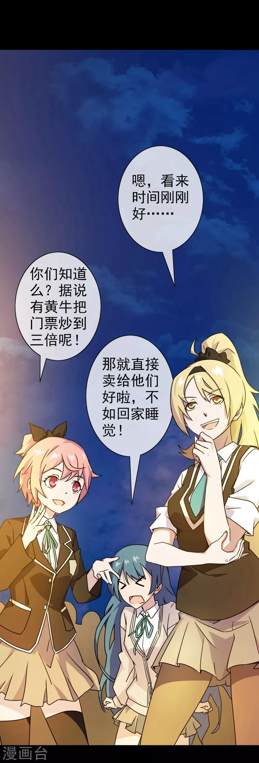 第3话 女神的王冠2(1/2)-第3话