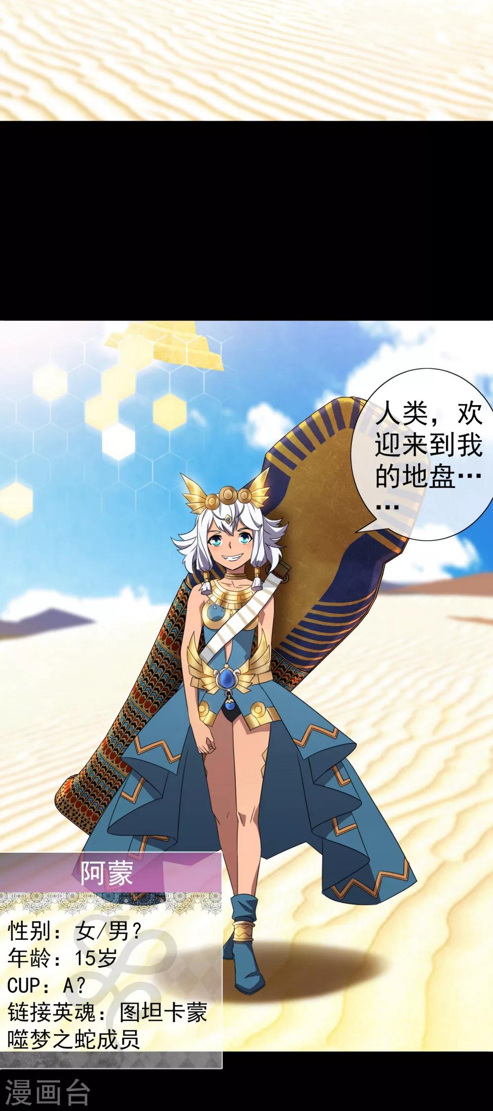 第3话 女神的王冠2(1/2)-第3话