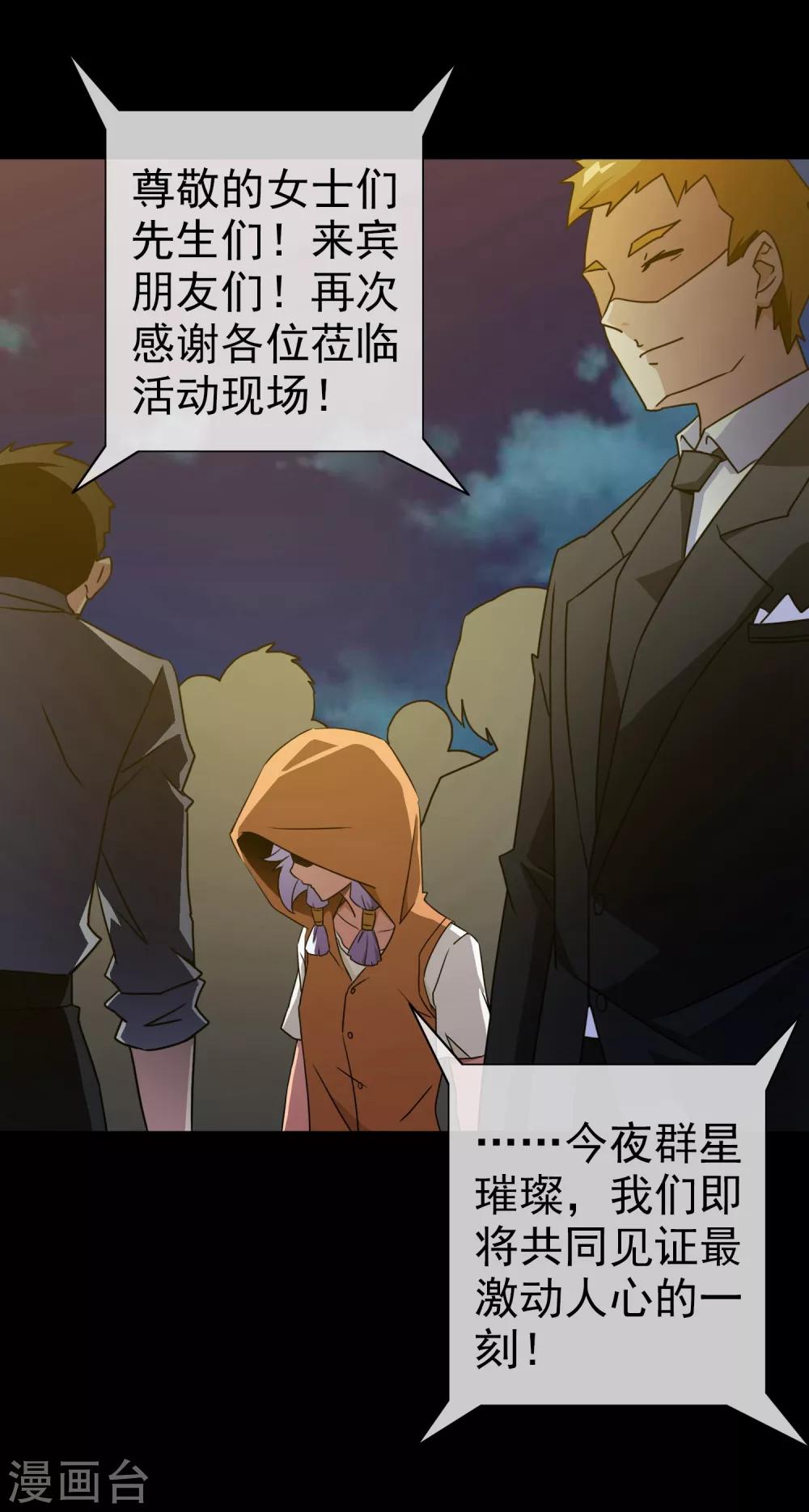 第3话 女神的王冠2(1/2)-第3话