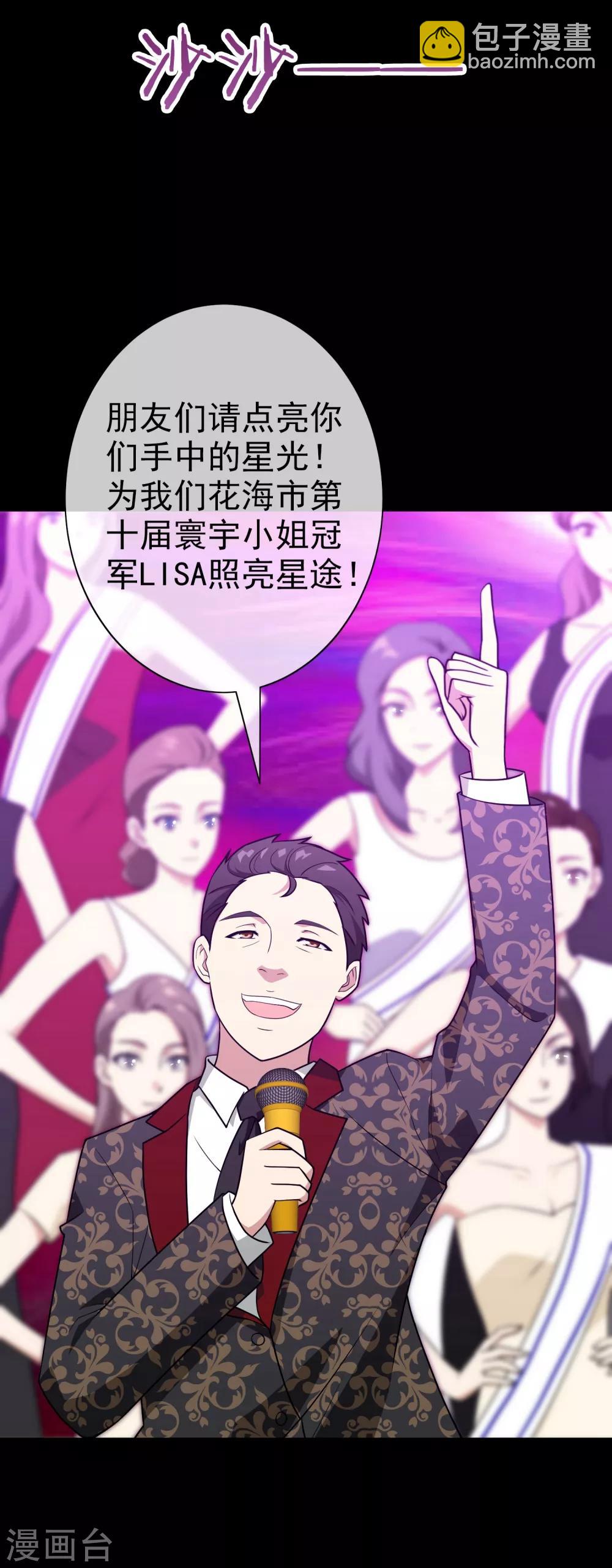 第3话 女神的王冠2(1/2)-第3话