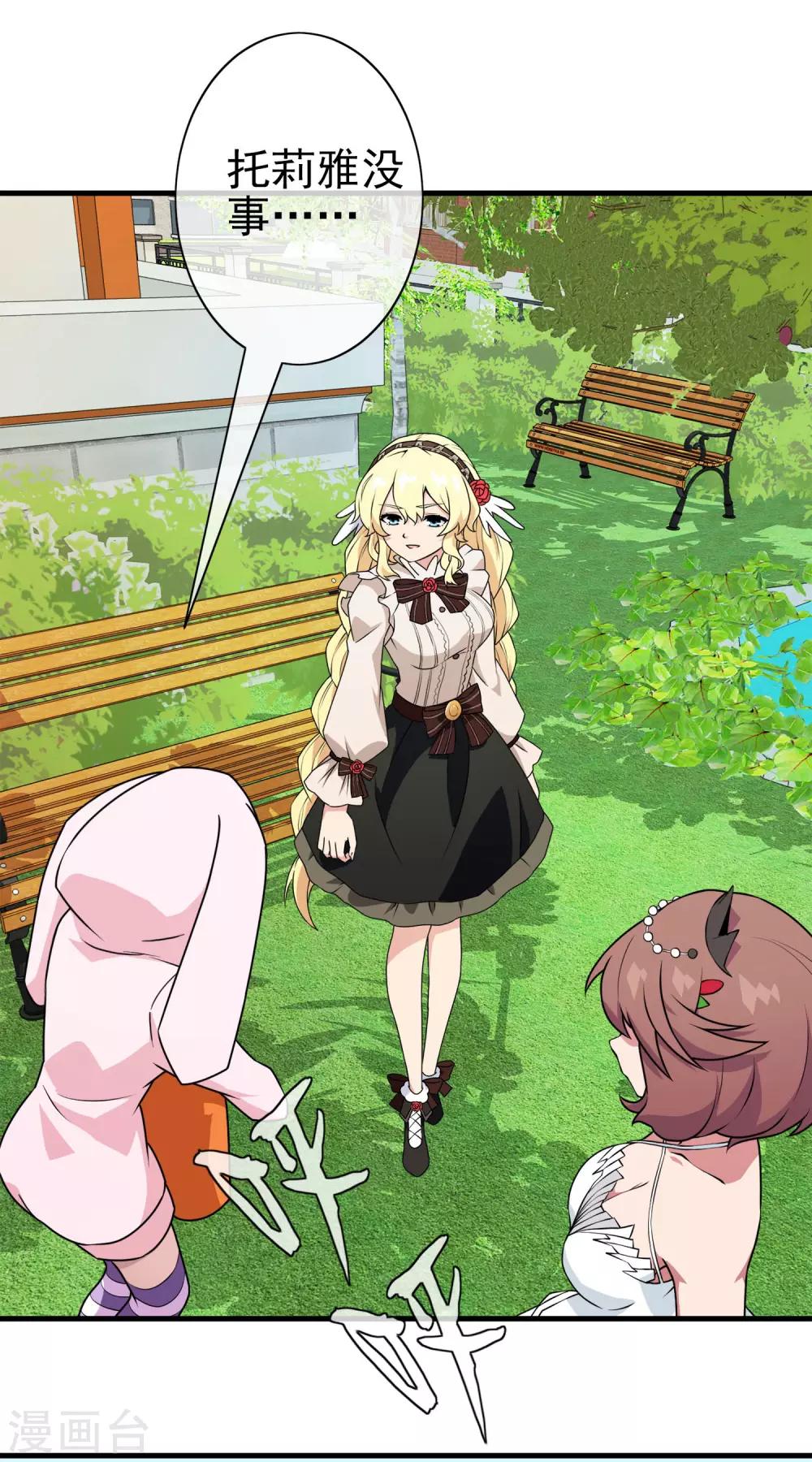 第21话 被诅咒的人生2-第21话