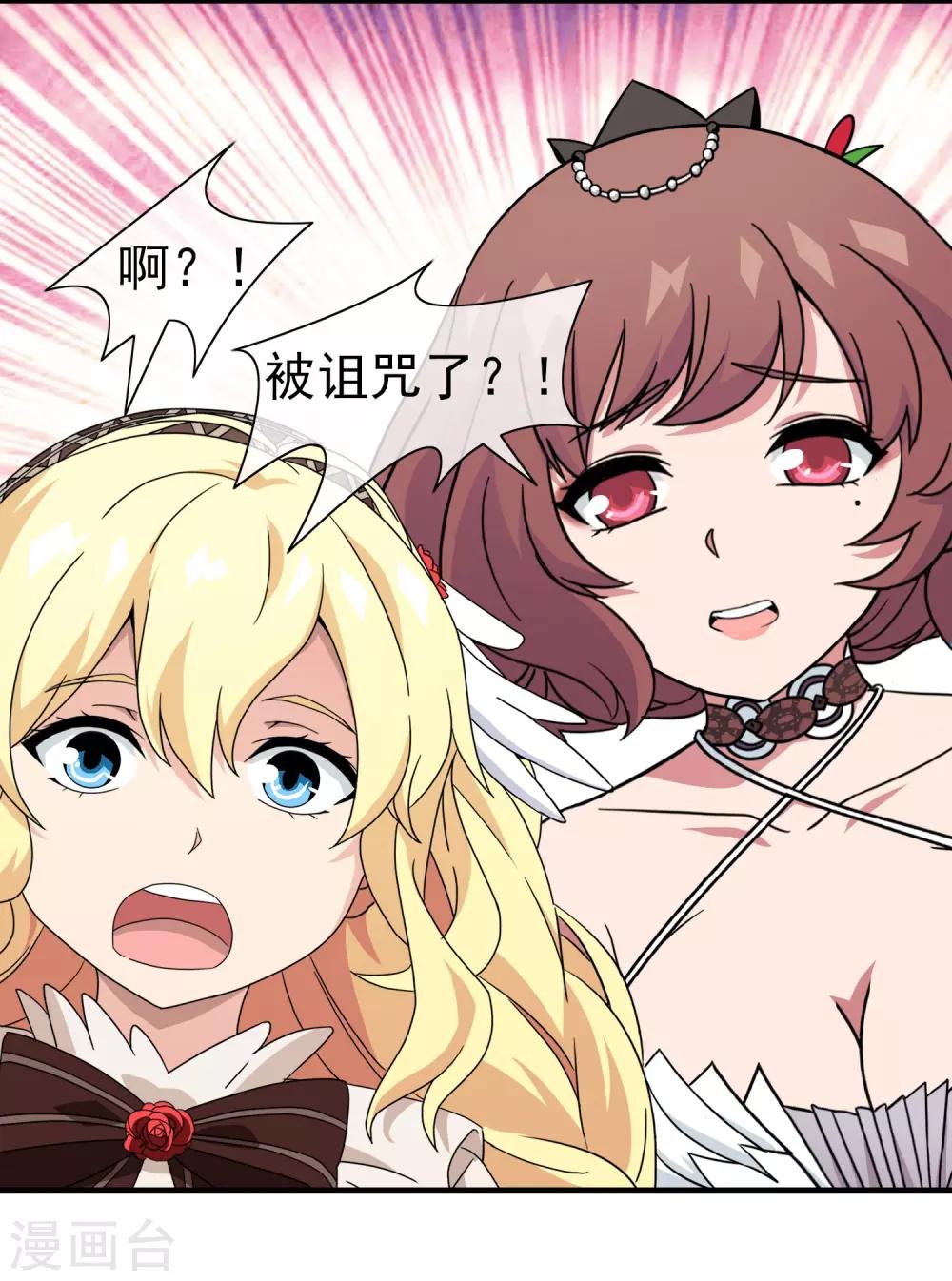 第21话 被诅咒的人生2-第21话