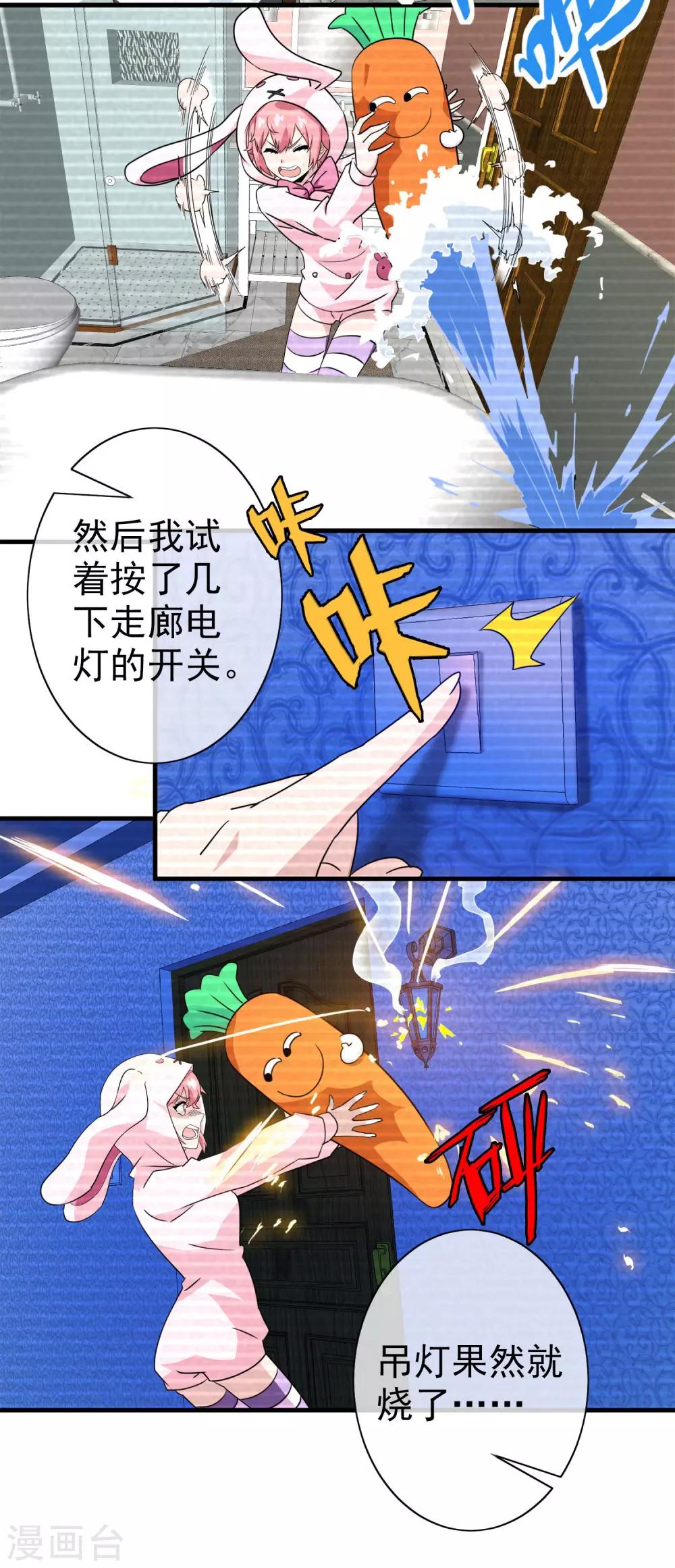 第21话 被诅咒的人生2-第21话