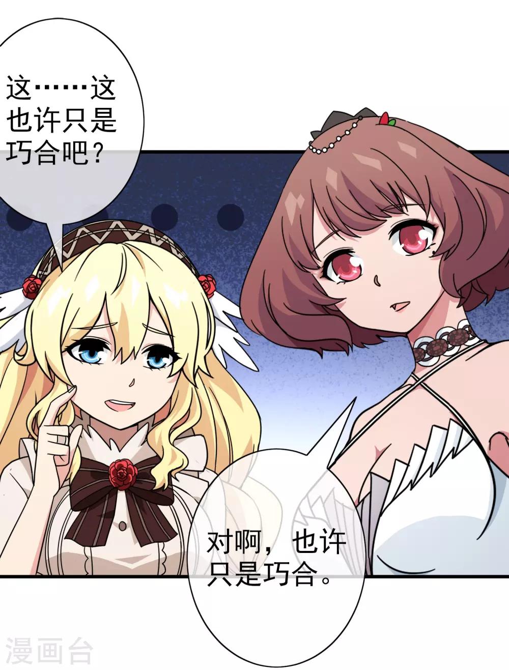 第21话 被诅咒的人生2-第21话