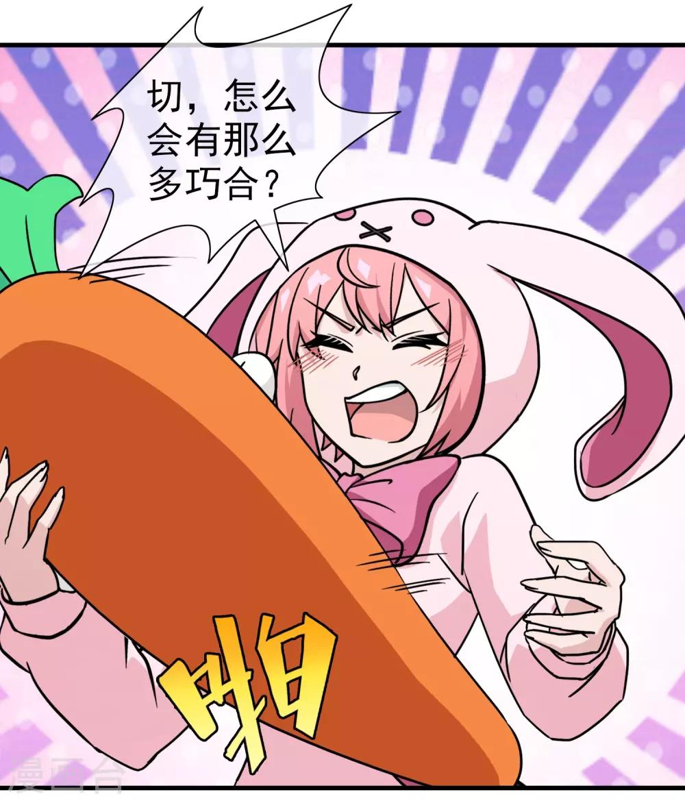 第21话 被诅咒的人生2-第21话