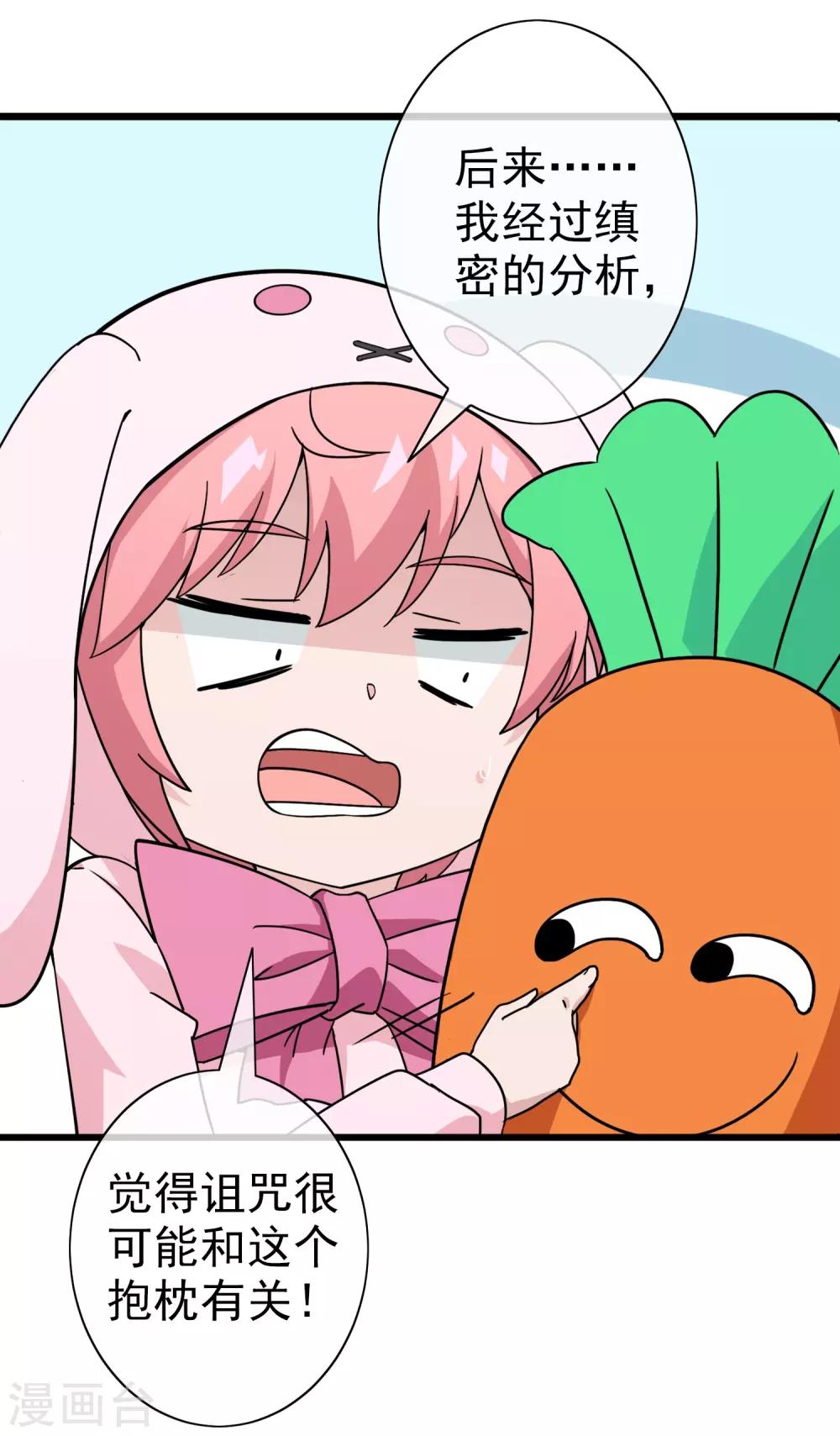 第21话 被诅咒的人生2-第21话