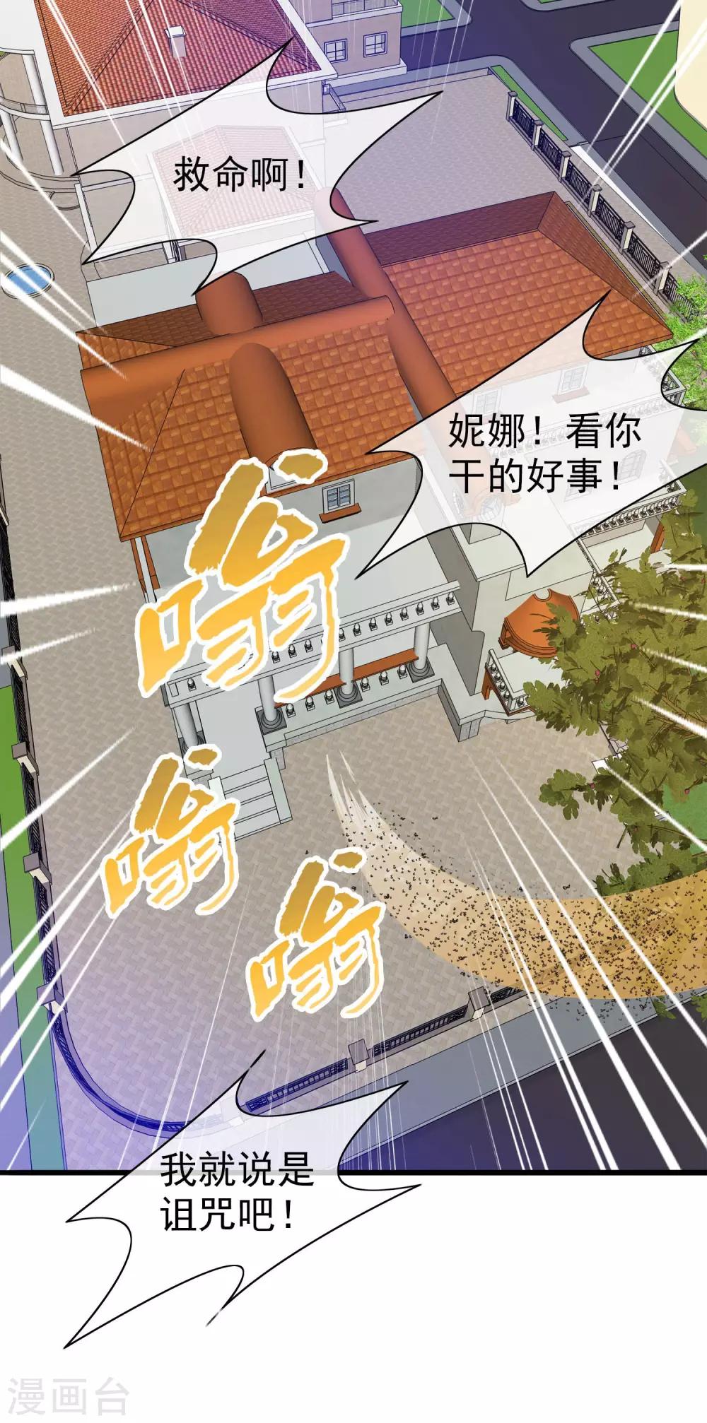 第21话 被诅咒的人生2-第21话