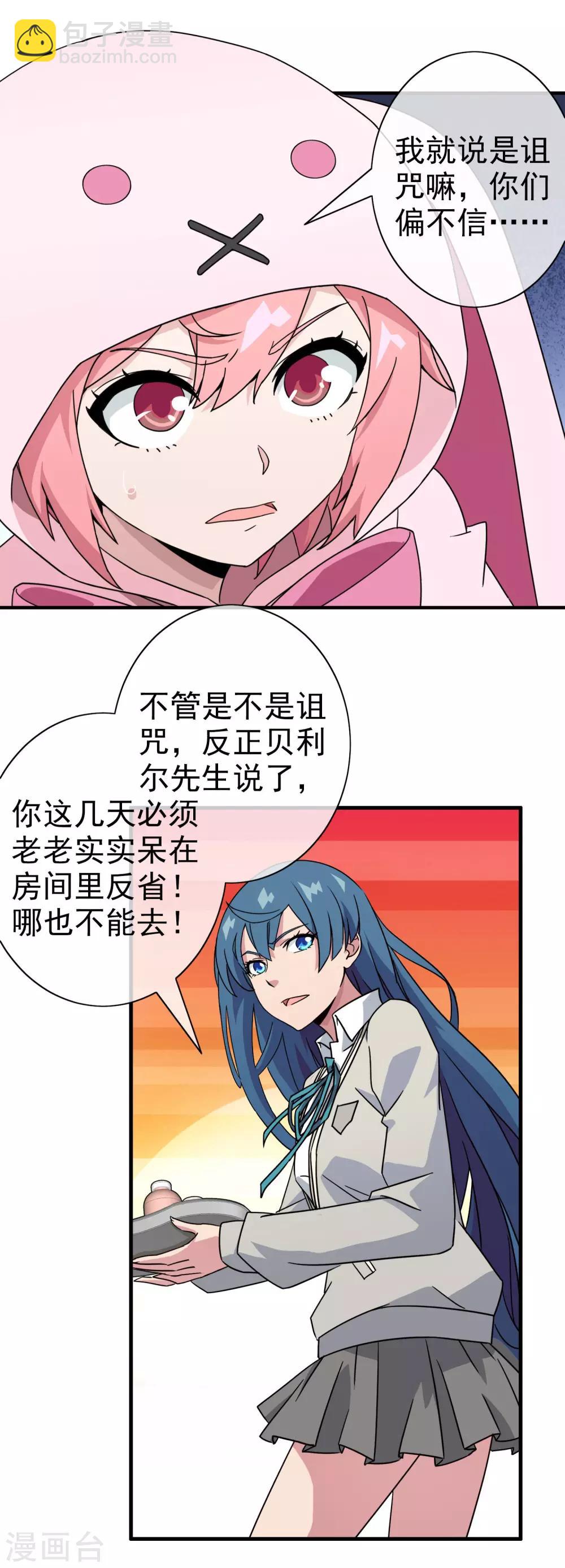 第21话 被诅咒的人生2-第21话