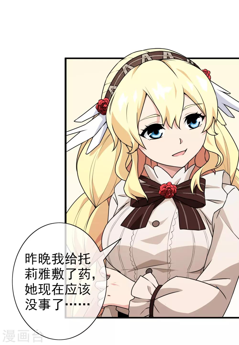 第21话 被诅咒的人生2-第21话