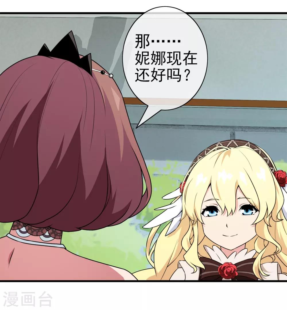 第21话 被诅咒的人生2-第21话