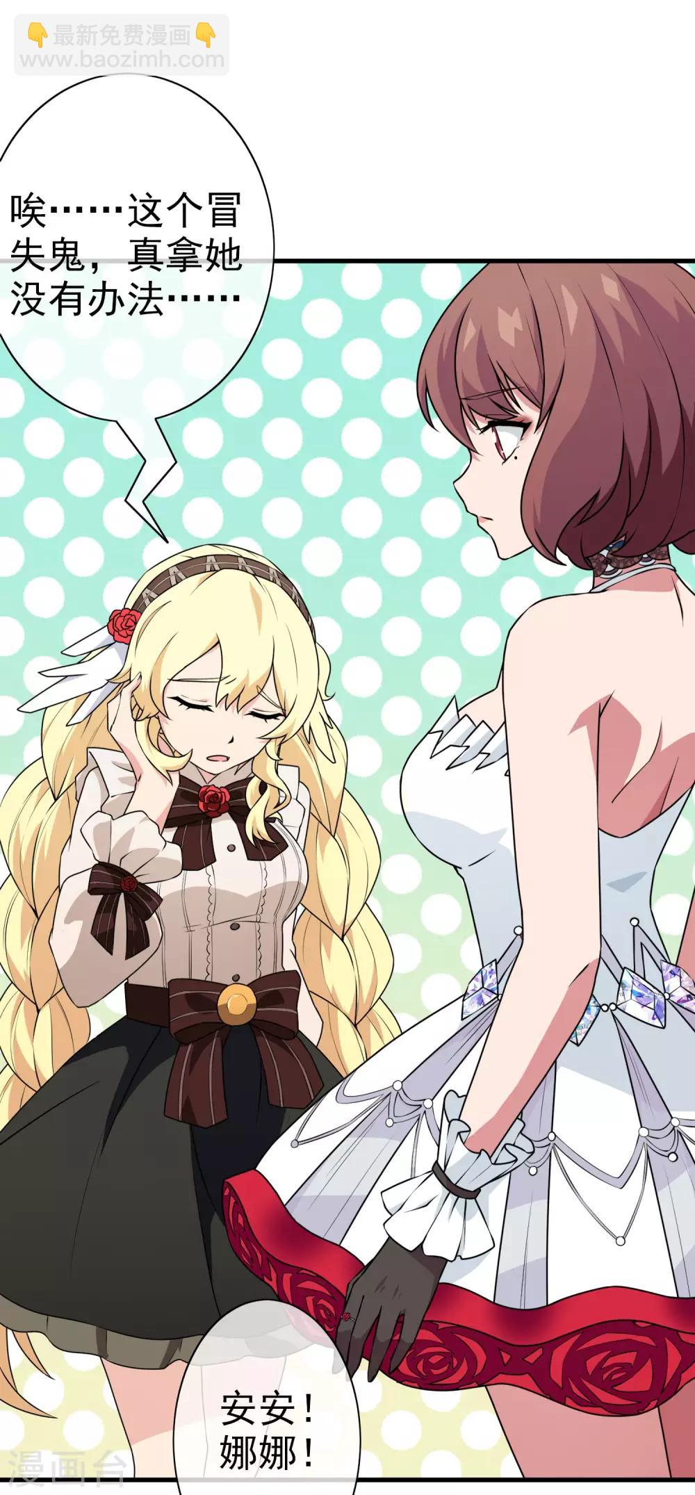 第21话 被诅咒的人生2-第21话