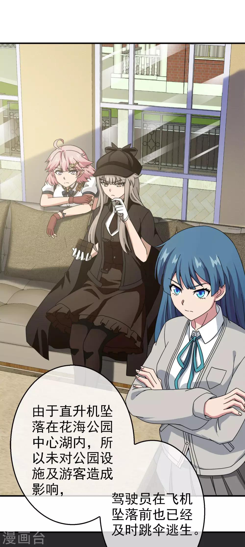 第23话 被诅咒的人生4(1/2)-第23话