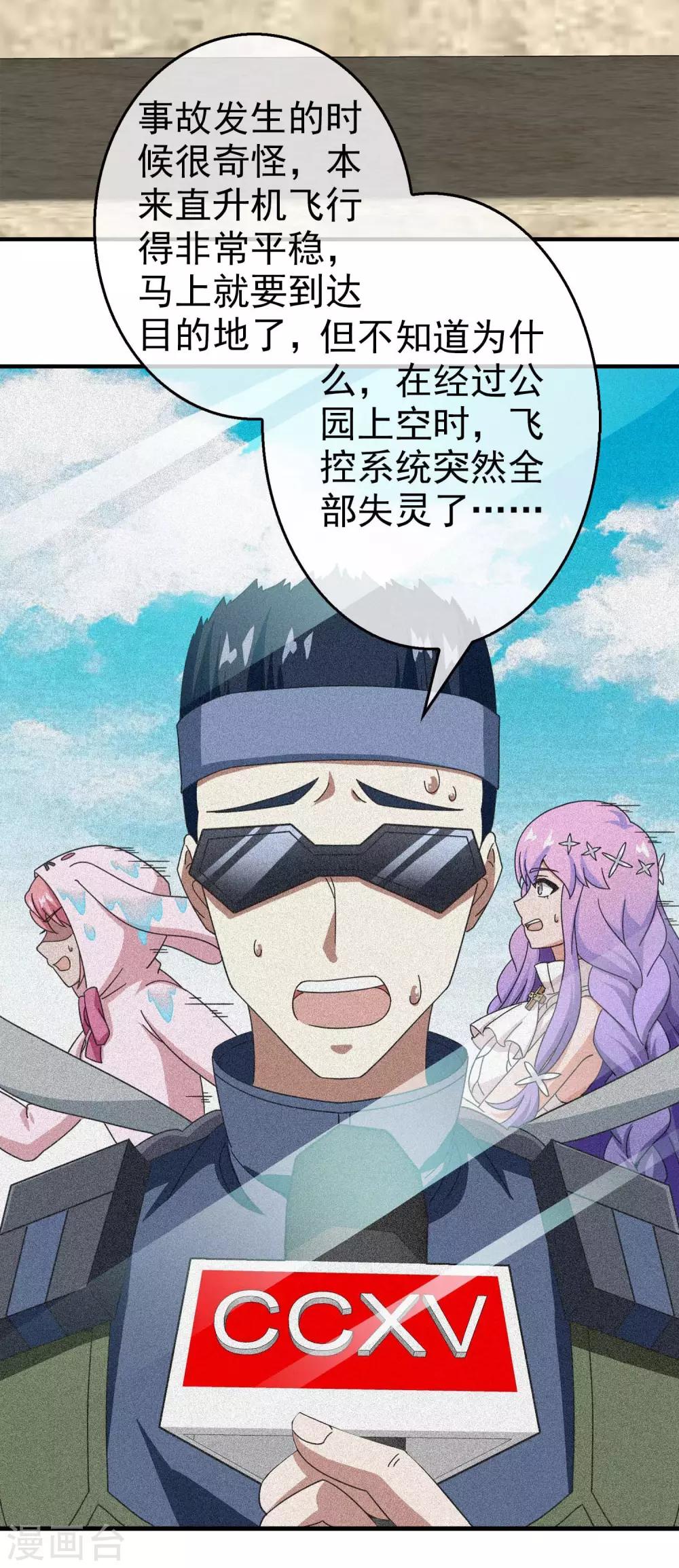 第23话 被诅咒的人生4(1/2)-第23话