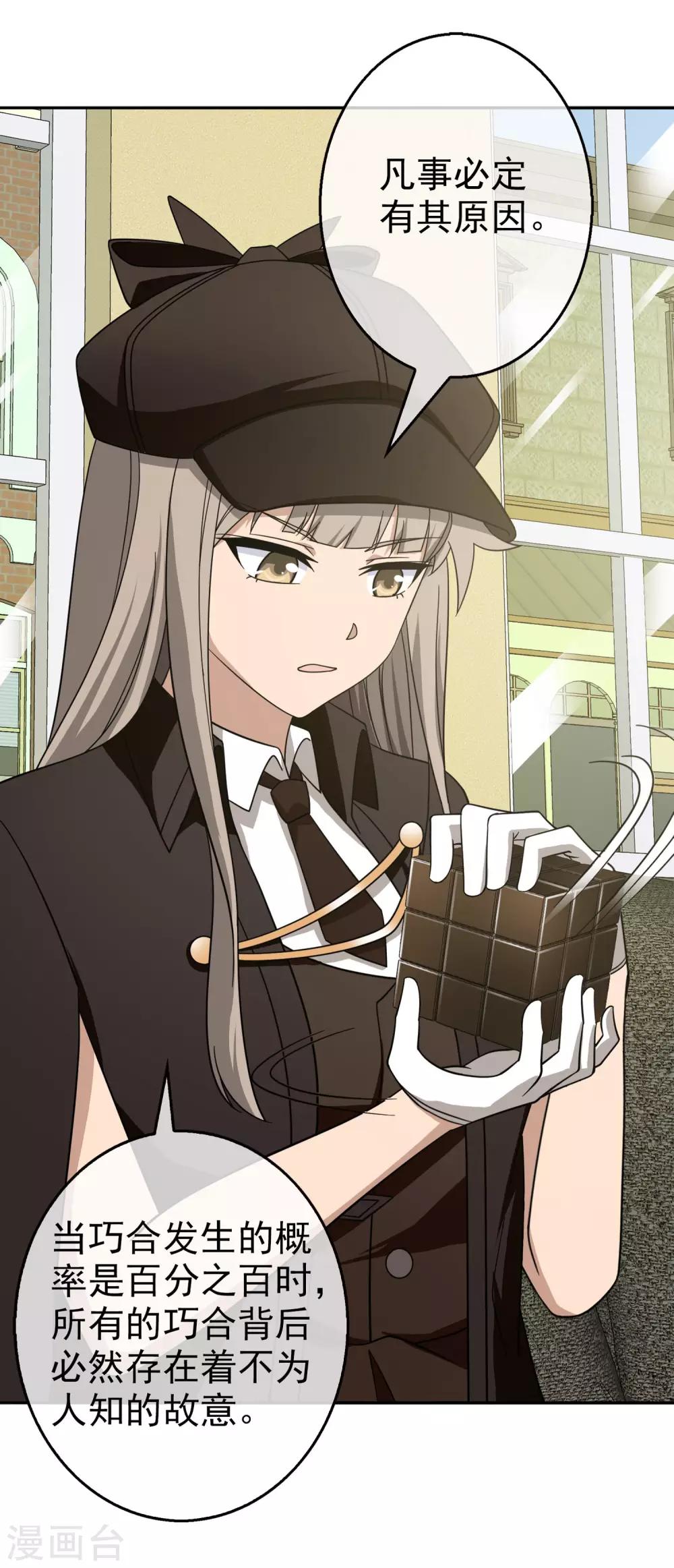 第23话 被诅咒的人生4(1/2)-第23话