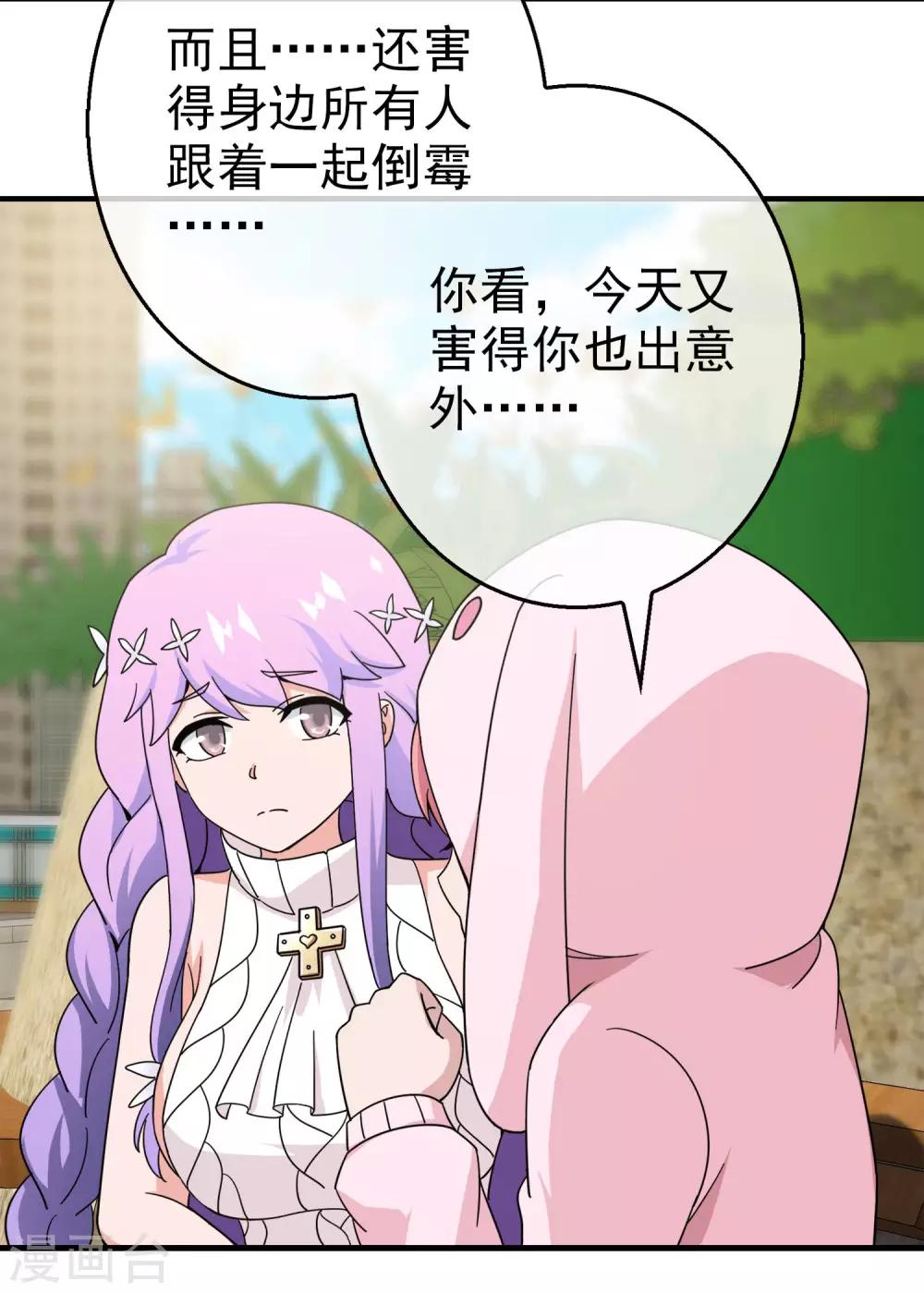 第23话 被诅咒的人生4(1/2)-第23话