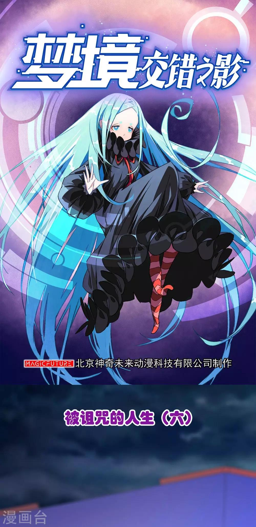 第25话 被诅咒的人生6(1/2)-第25话