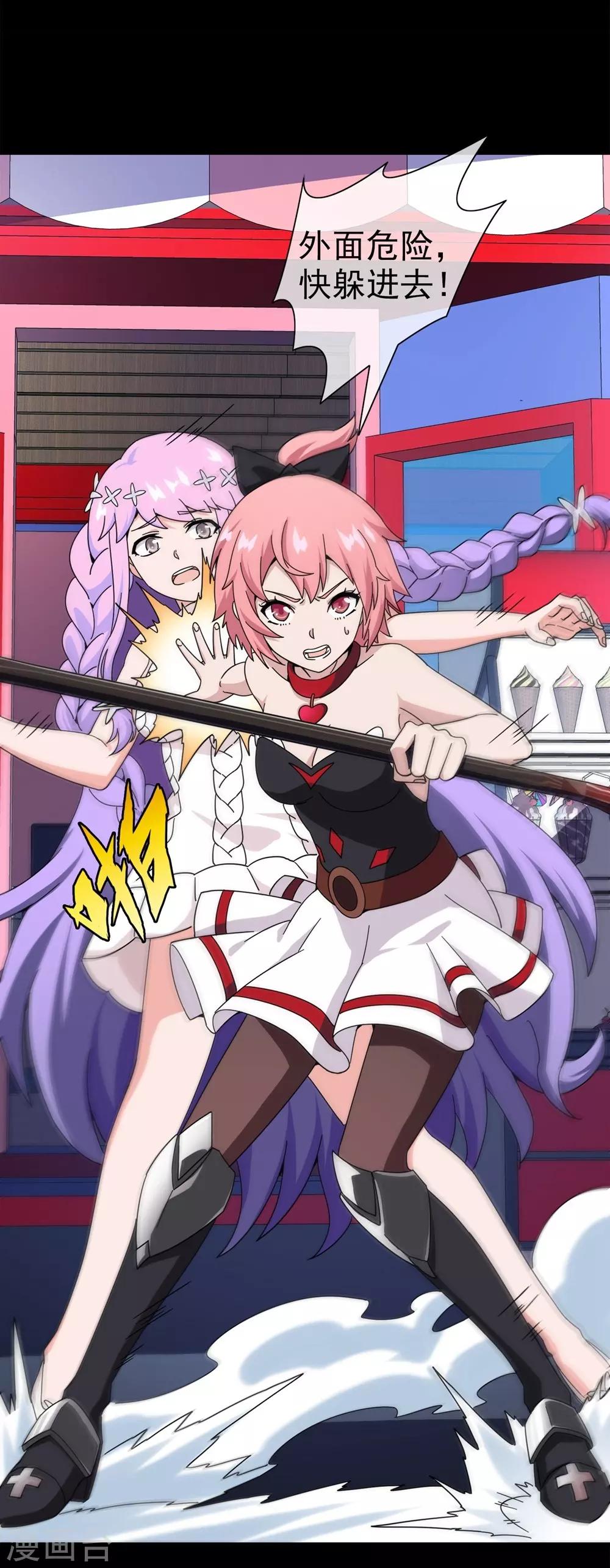 第25话 被诅咒的人生6(1/2)-第25话