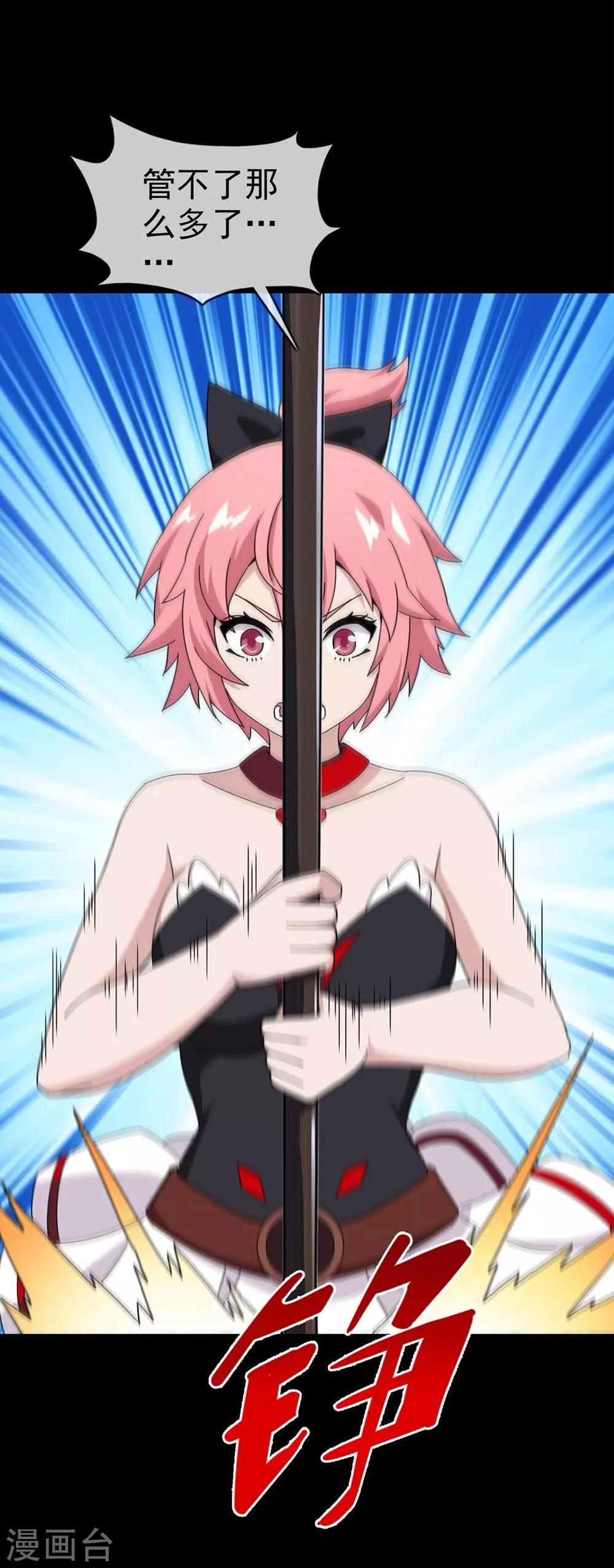 第25话 被诅咒的人生6(1/2)-第25话