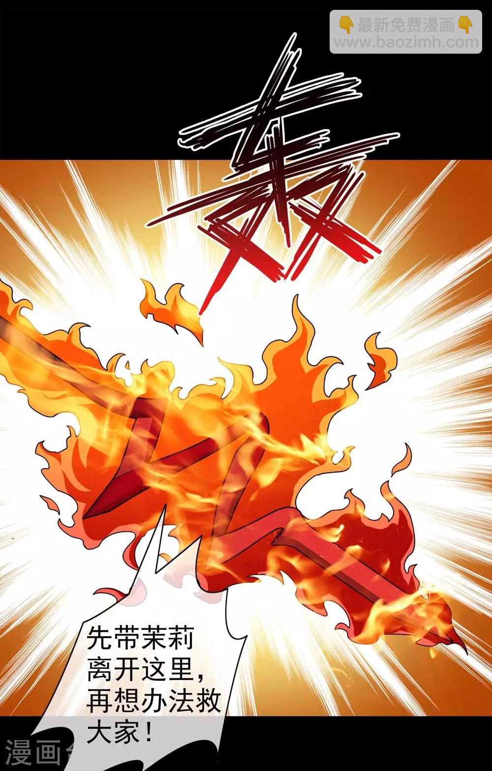 第25话 被诅咒的人生6(1/2)-第25话