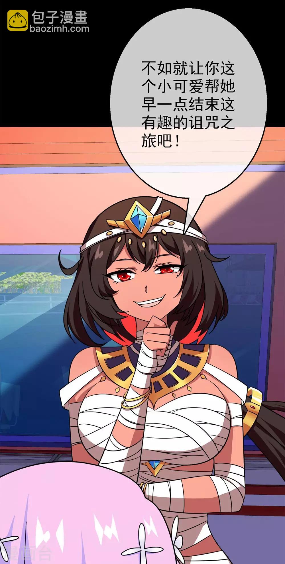 第25话 被诅咒的人生6(1/2)-第25话