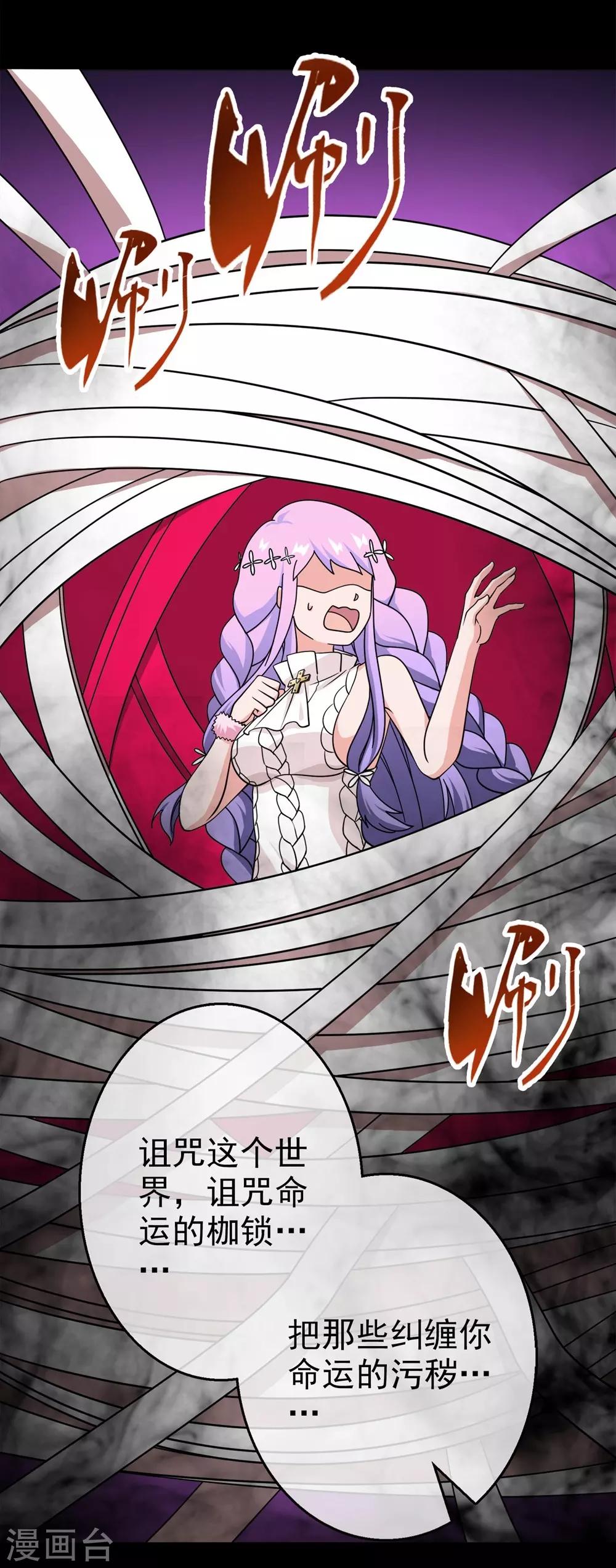 第25话 被诅咒的人生6(1/2)-第25话