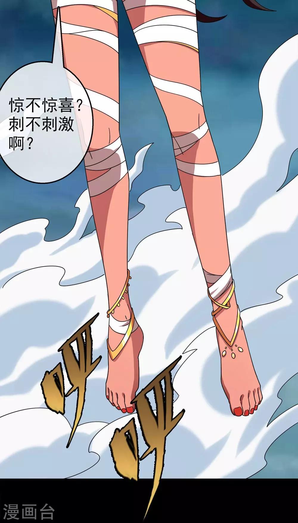 第25话 被诅咒的人生6(1/2)-第25话