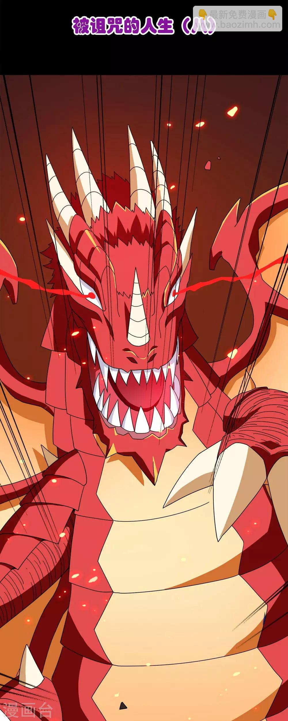 第27话 被诅咒的人生8(1/2)-第27话