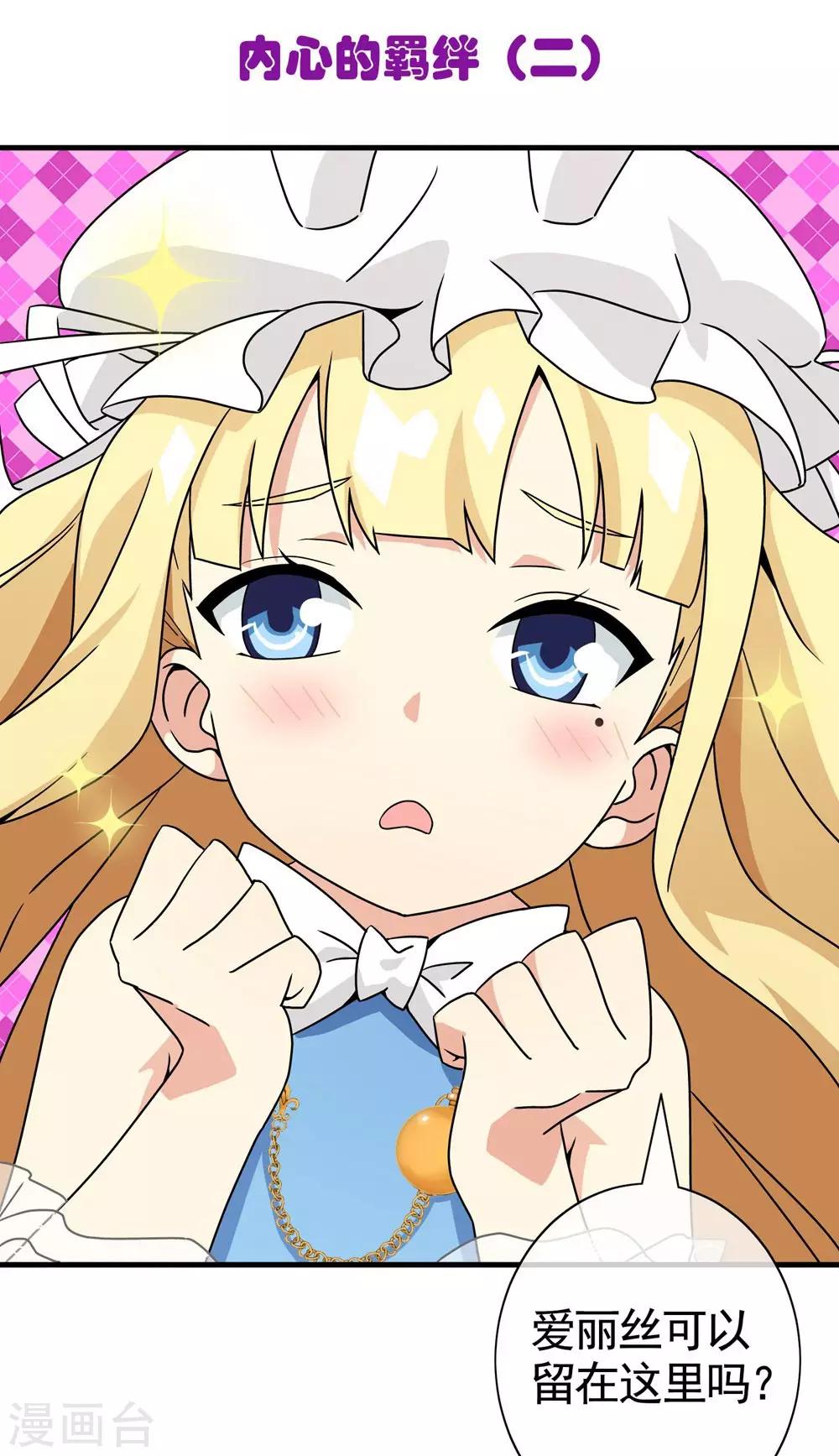 第29话 内心的羁绊2(1/2)-第29话