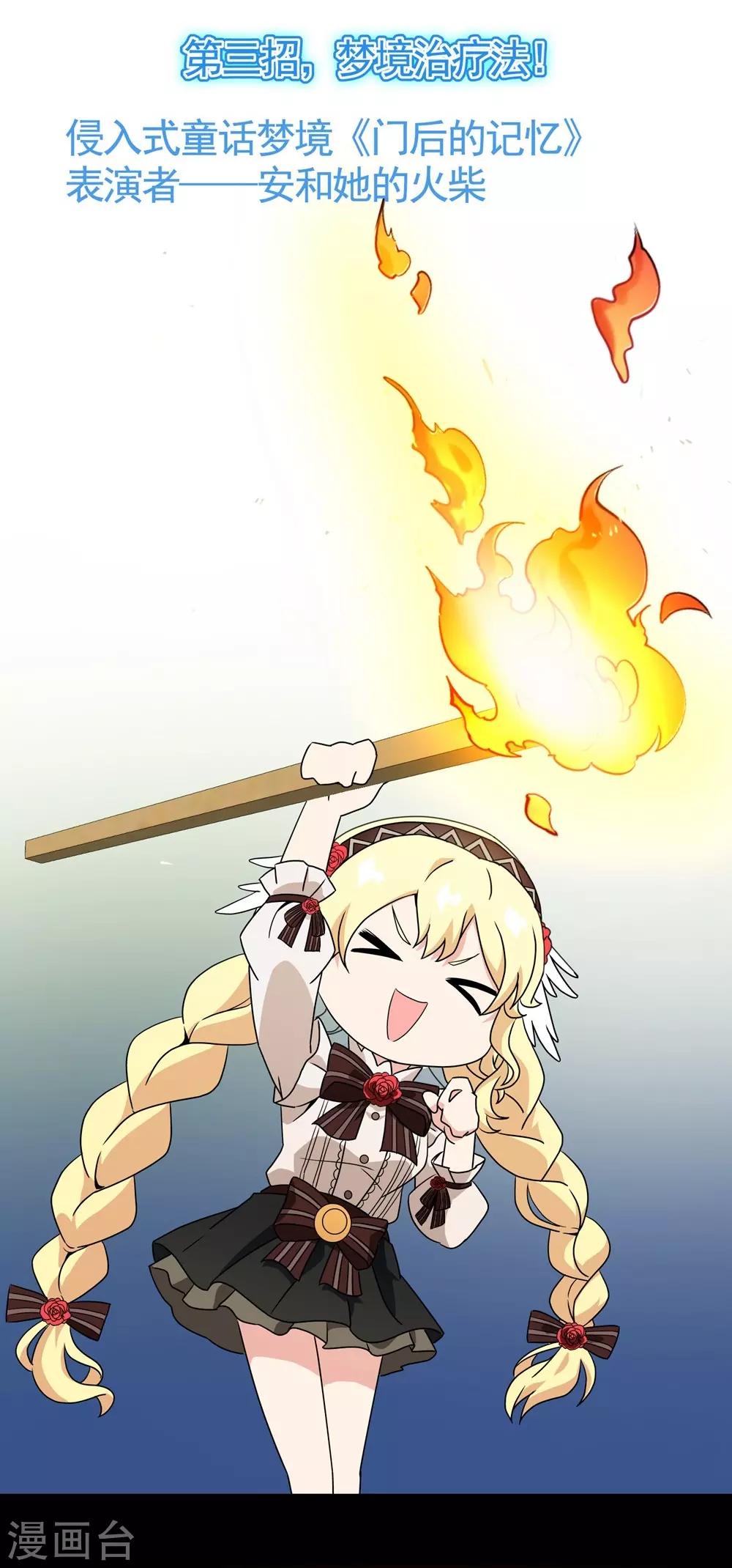 第29话 内心的羁绊2(1/2)-第29话