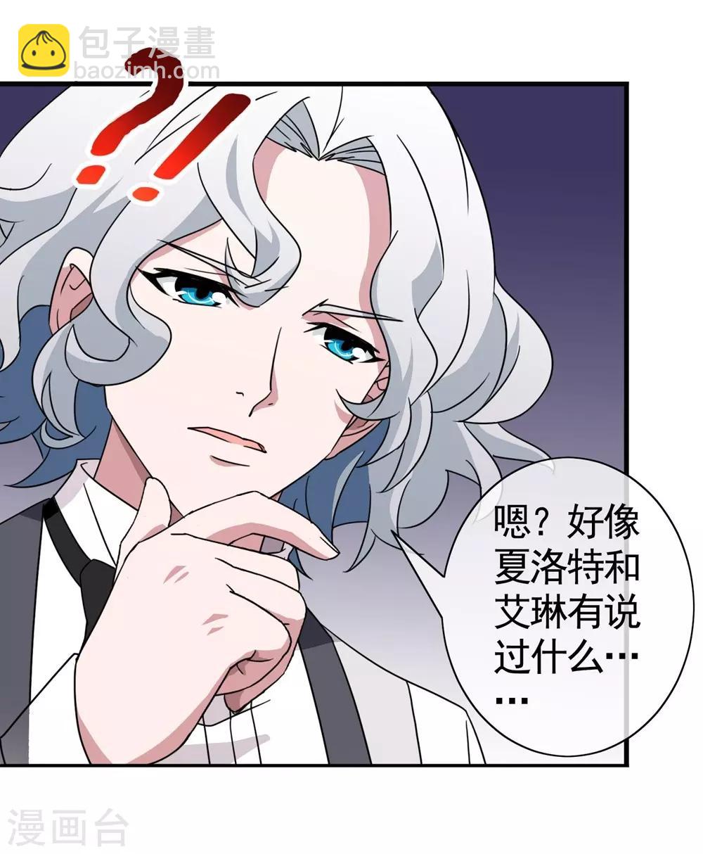 第29话 内心的羁绊2(1/2)-第29话