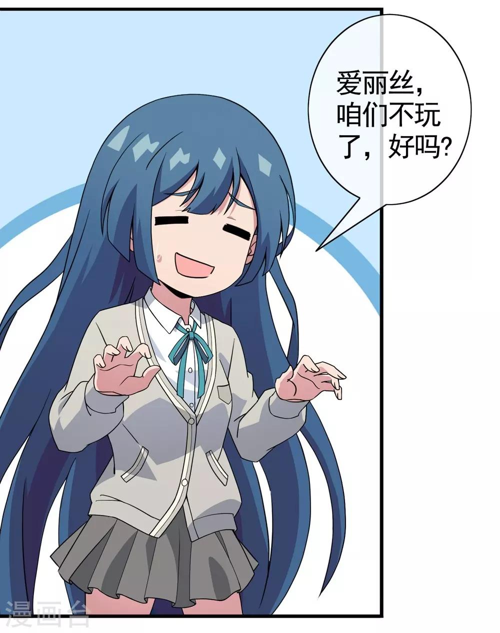 第29话 内心的羁绊2(1/2)-第29话