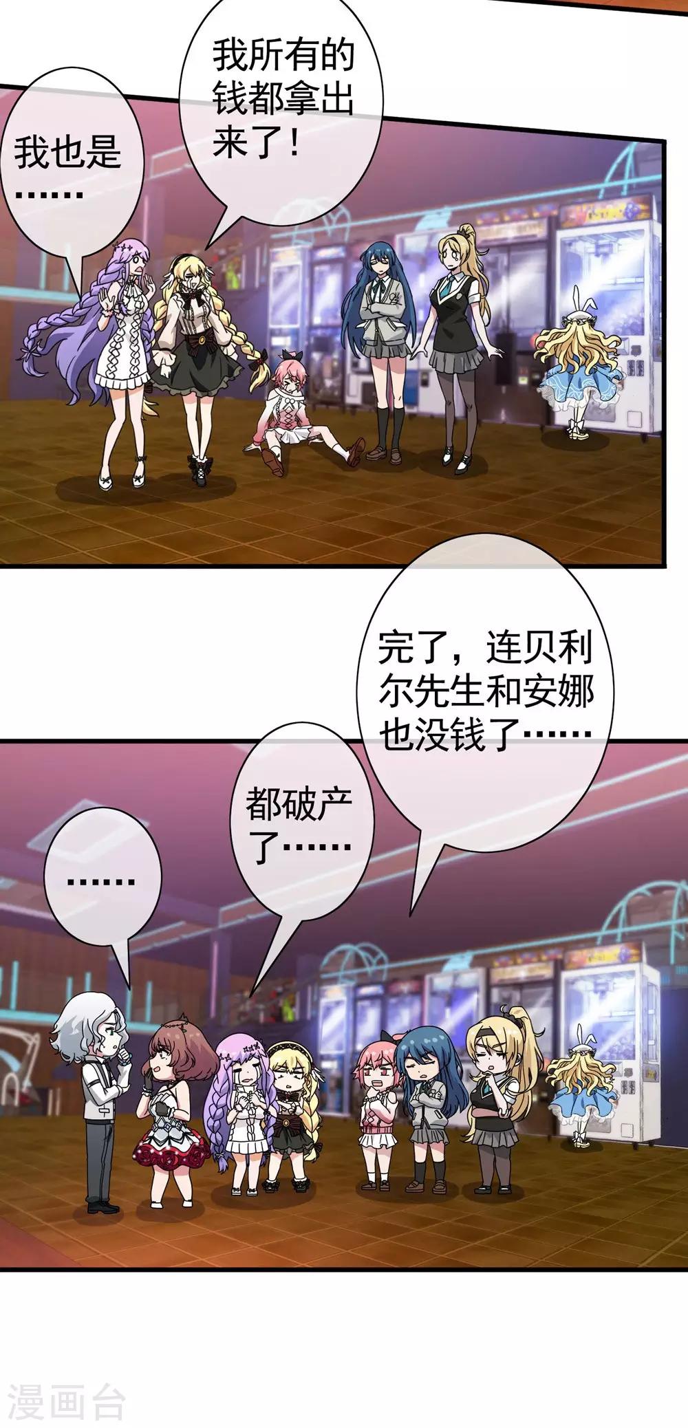 第29话 内心的羁绊2(1/2)-第29话