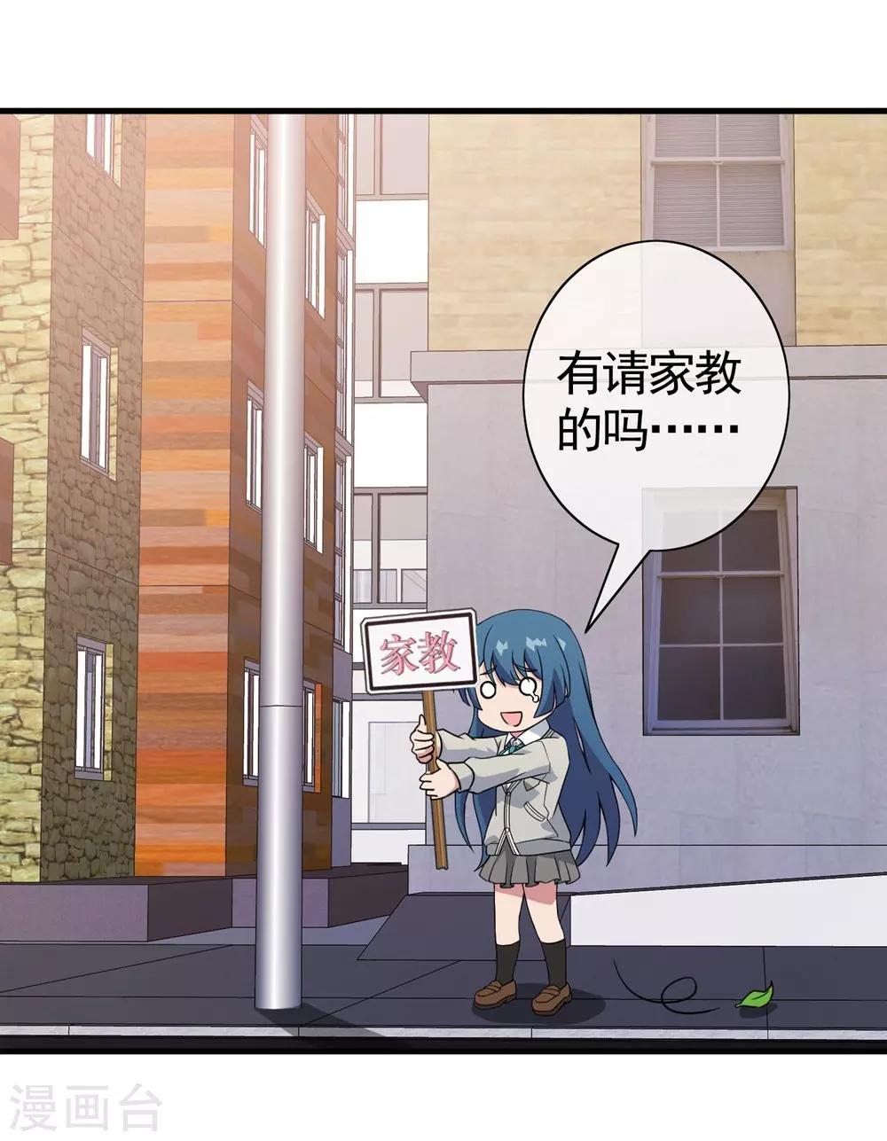 第29话 内心的羁绊2(1/2)-第29话