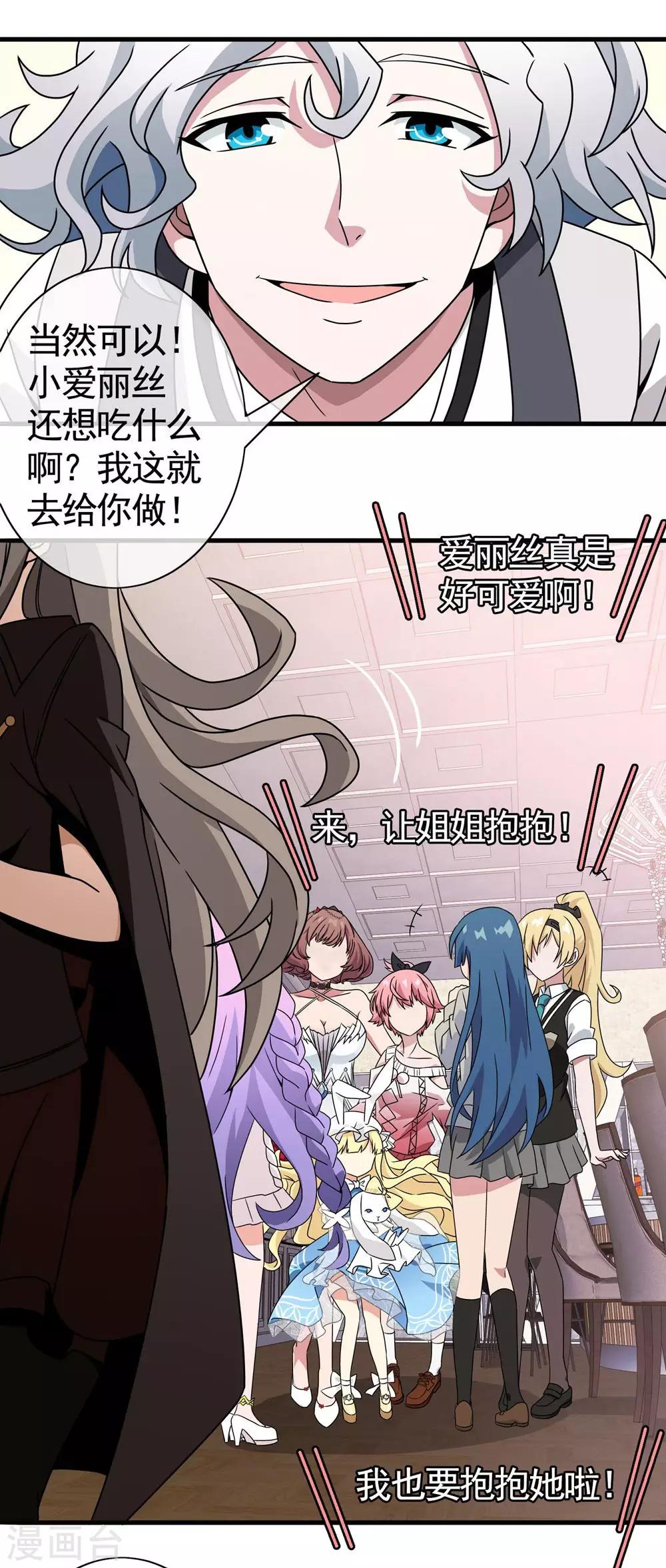 第29话 内心的羁绊2(1/2)-第29话