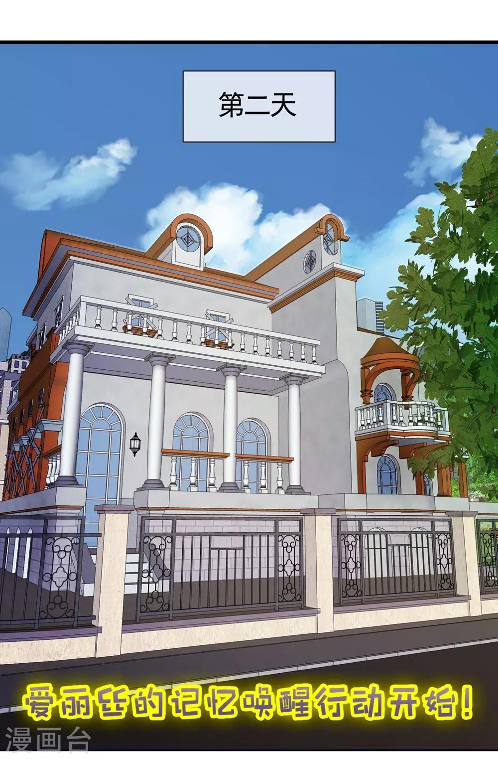 第29话 内心的羁绊2(1/2)-第29话