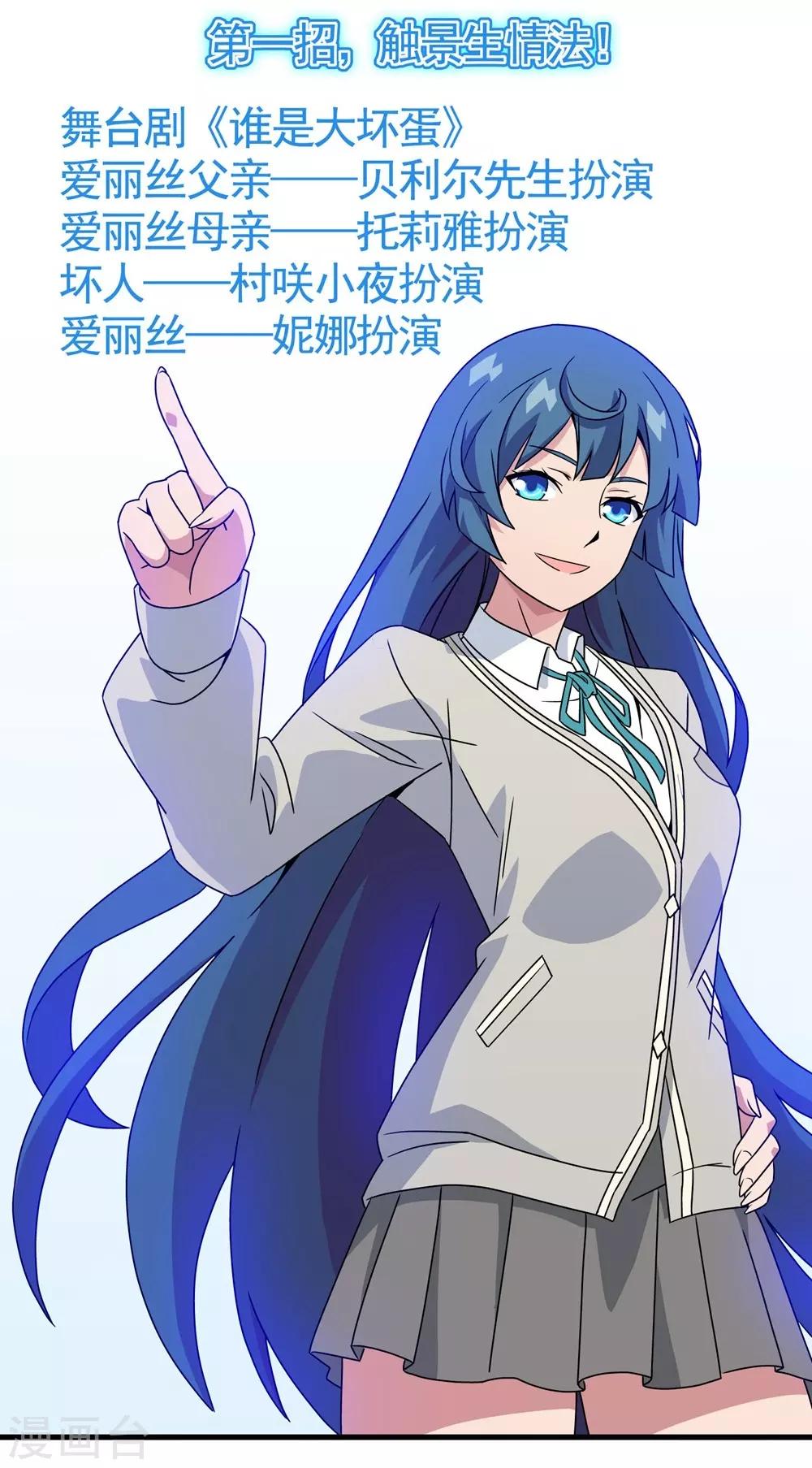 第29话 内心的羁绊2(1/2)-第29话