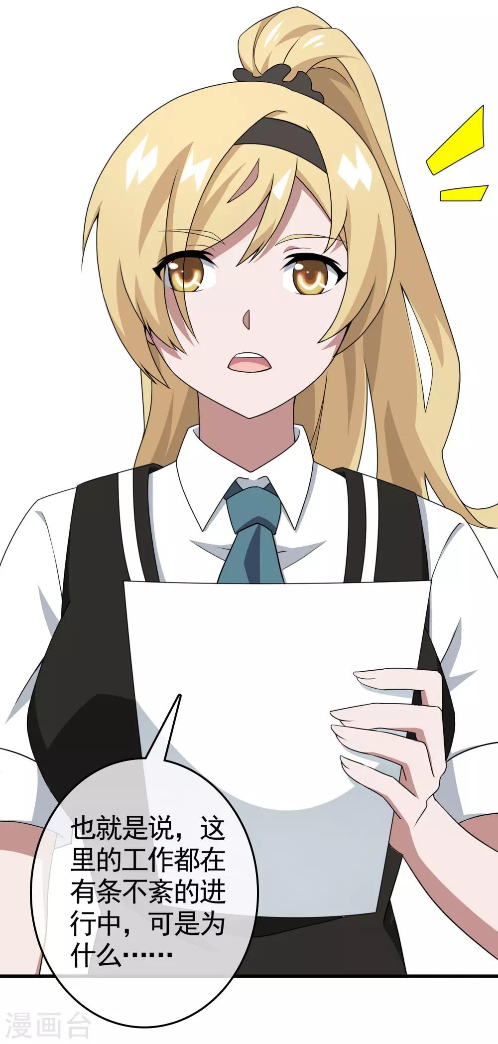 第31话 内心的羁绊4(1/2)-第31话