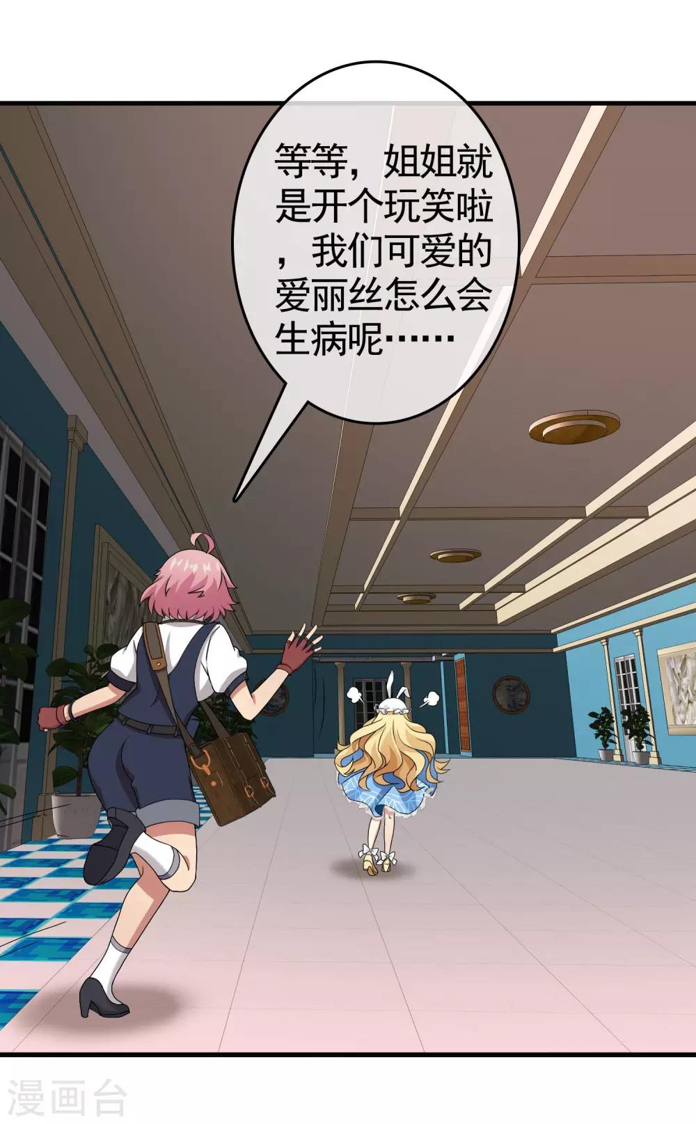 第31话 内心的羁绊4(1/2)-第31话