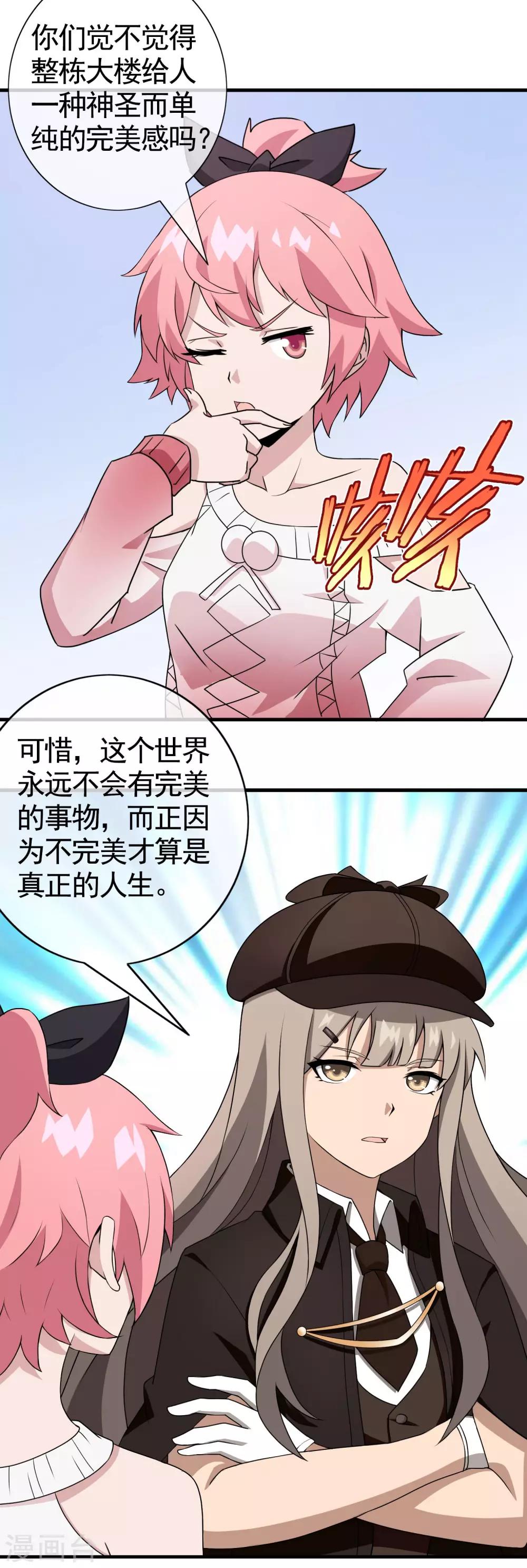 第31话 内心的羁绊4(1/2)-第31话