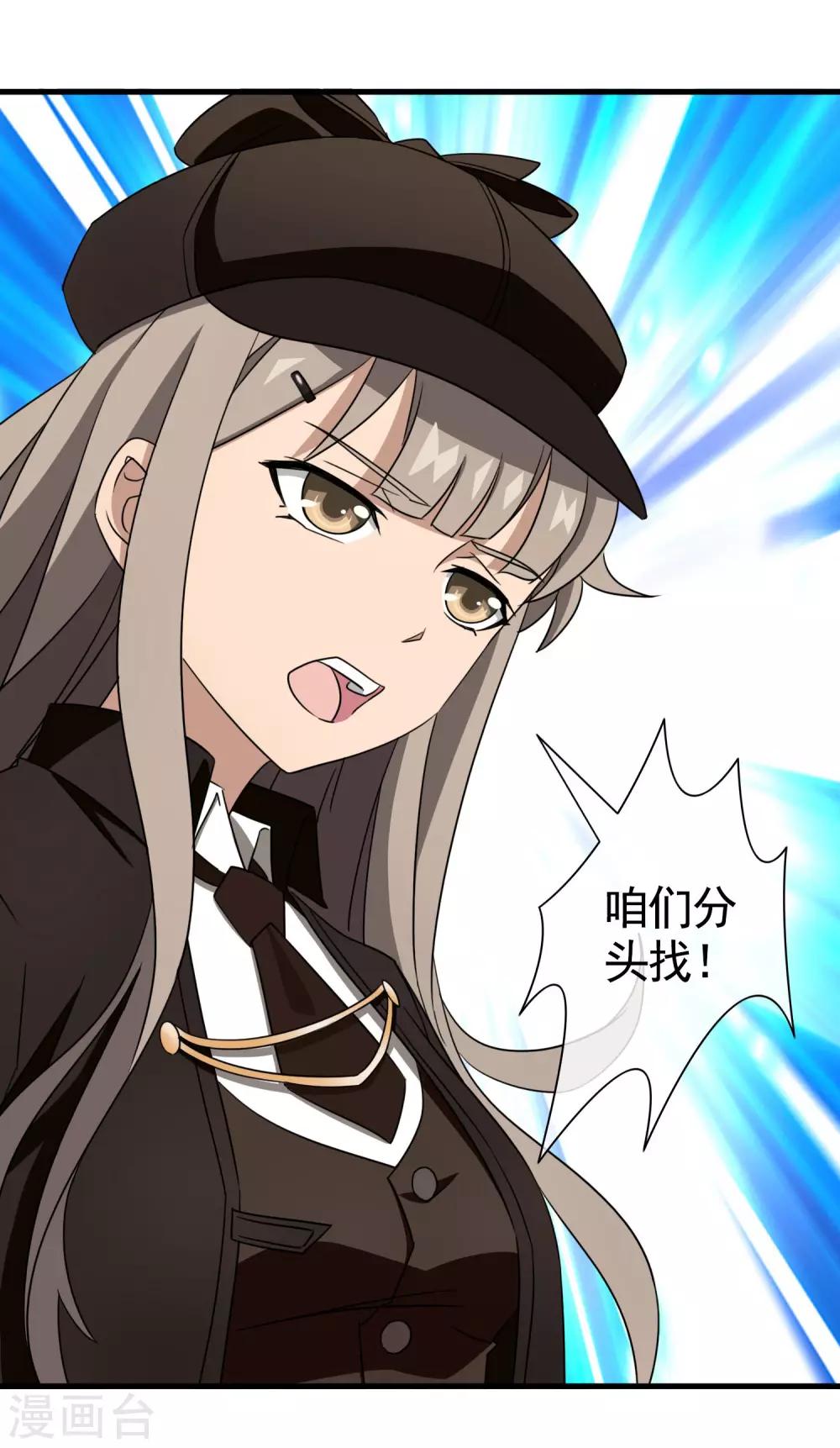 第31话 内心的羁绊4(1/2)-第31话