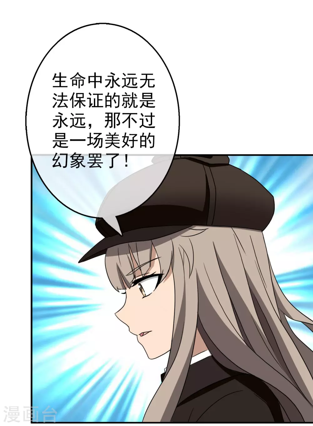 第33话 内心的羁绊6-第33话