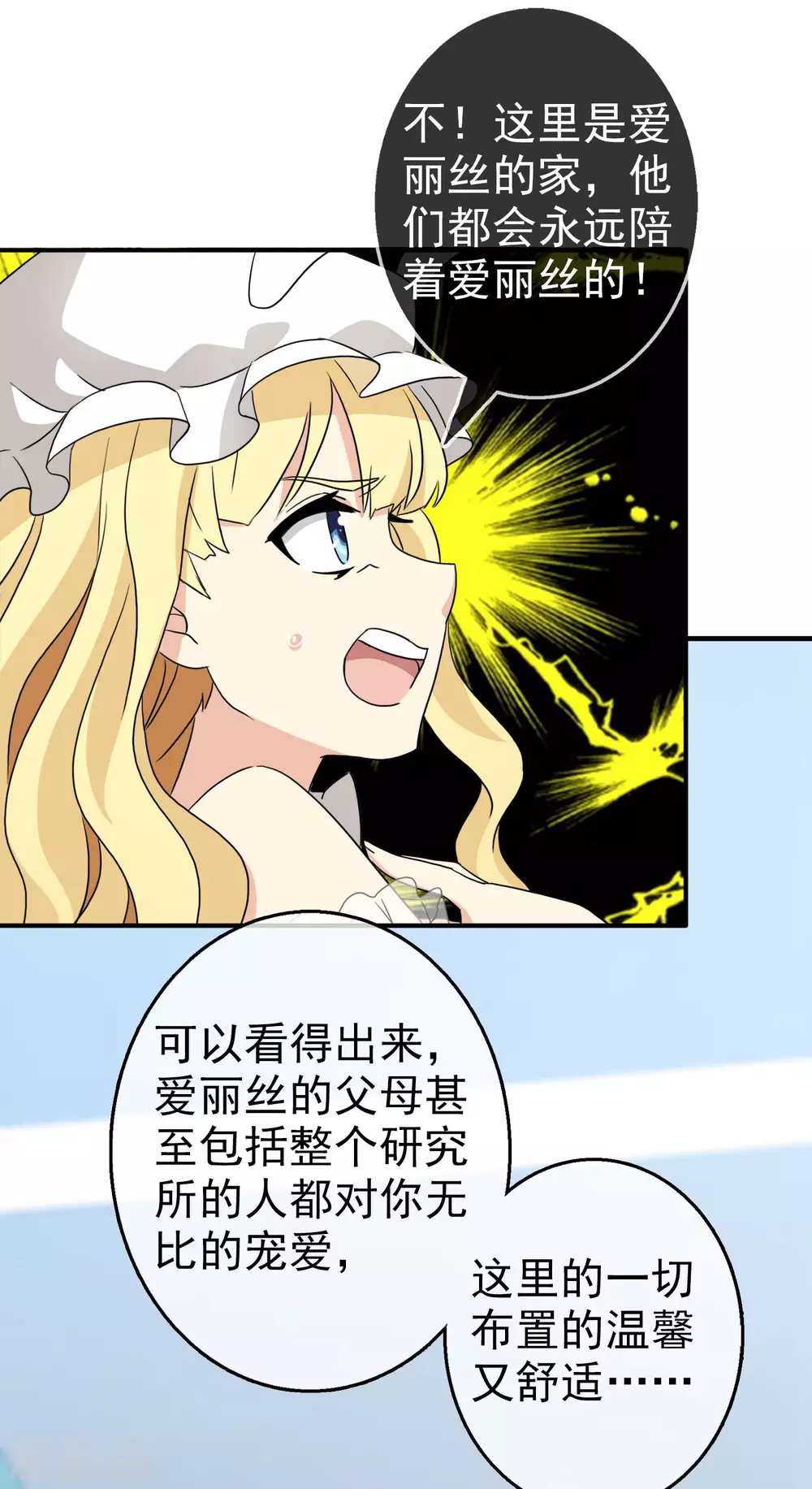 第33话 内心的羁绊6-第33话