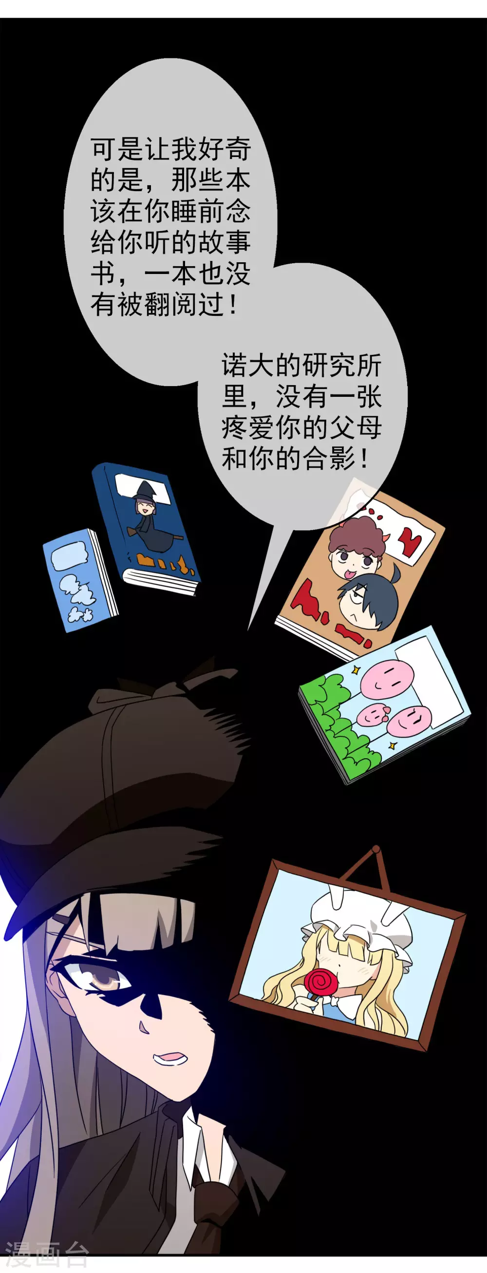 第33话 内心的羁绊6-第33话