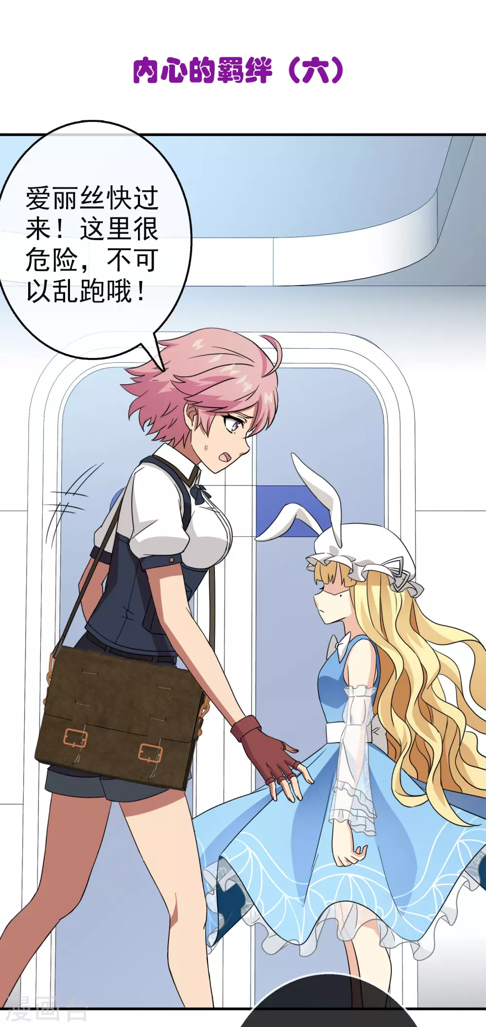 第33话 内心的羁绊6-第33话